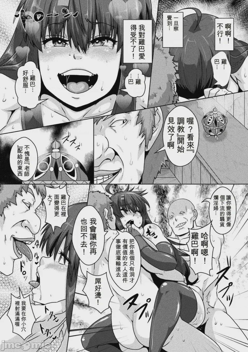 第1话, page 65