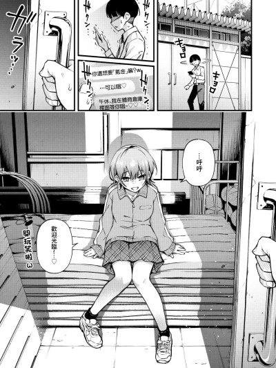 โปสเตอร์สำหรับ [どじろー] お金を払うと本番させてくれるクラスメイト・リピート [中国翻訳]