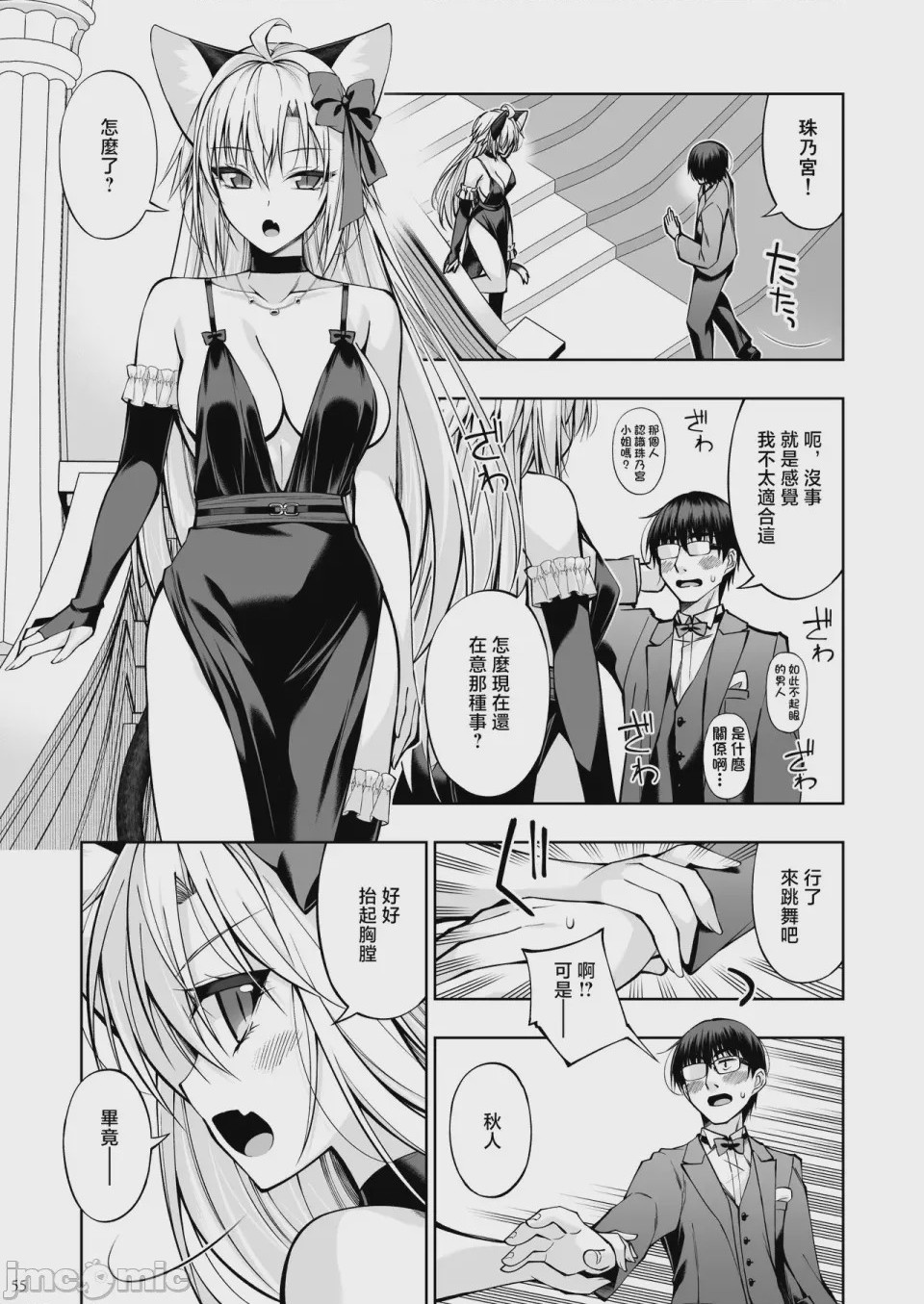 第1话, page 54