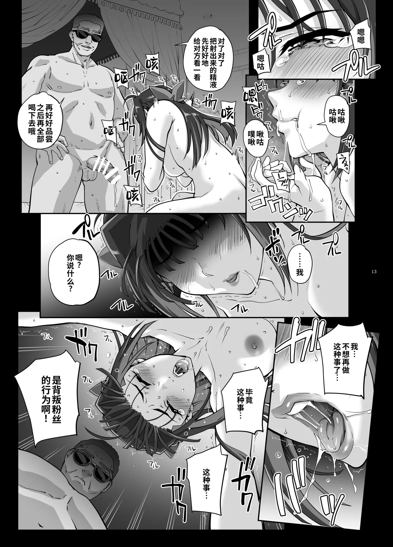第 1 章, pahina 14