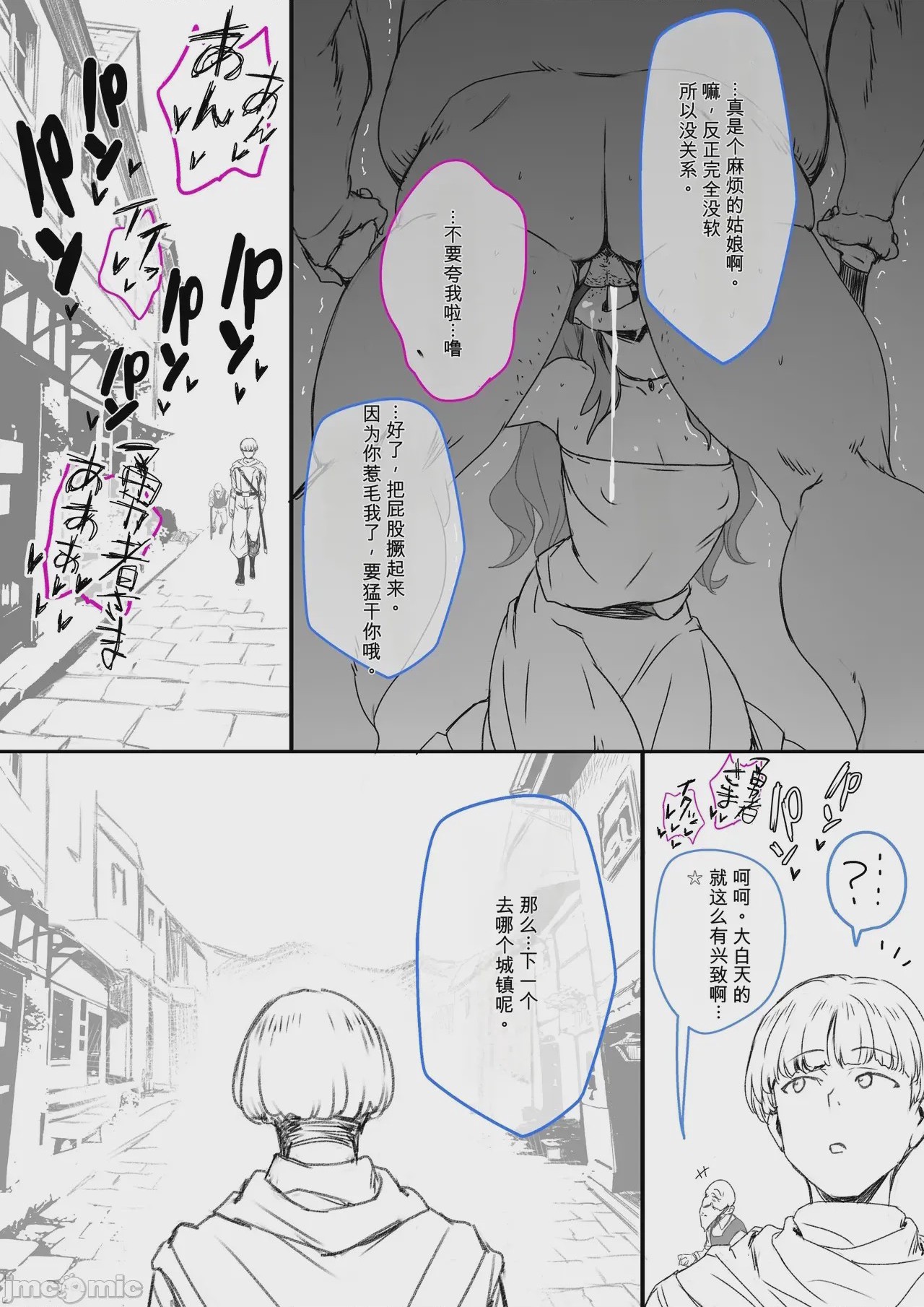 第1话，第 33 页