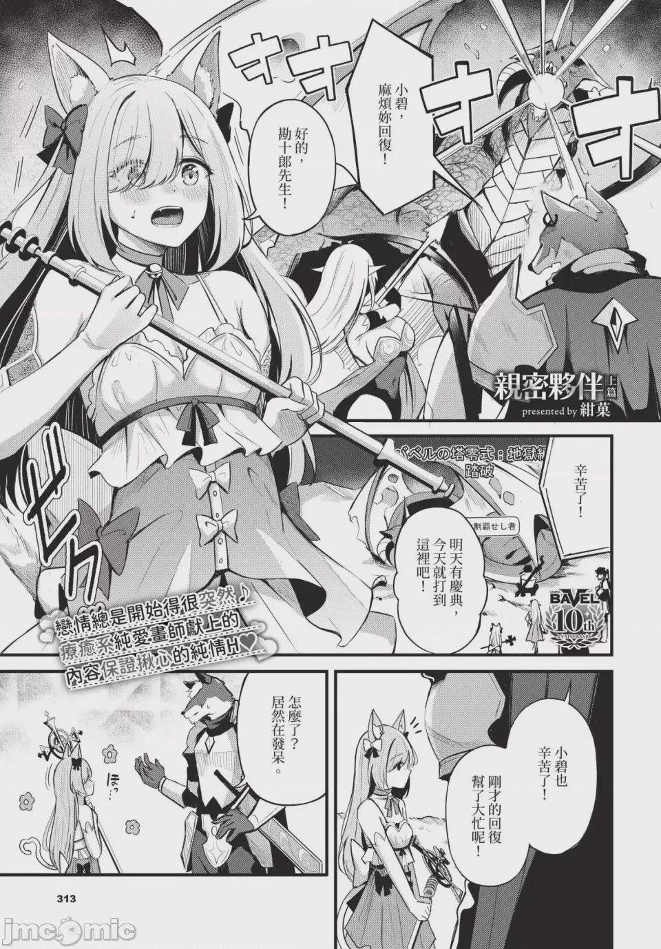 第1话, page 3