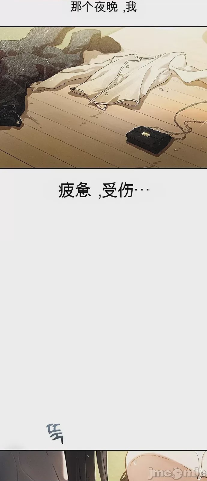 第1话 1, pahina 3