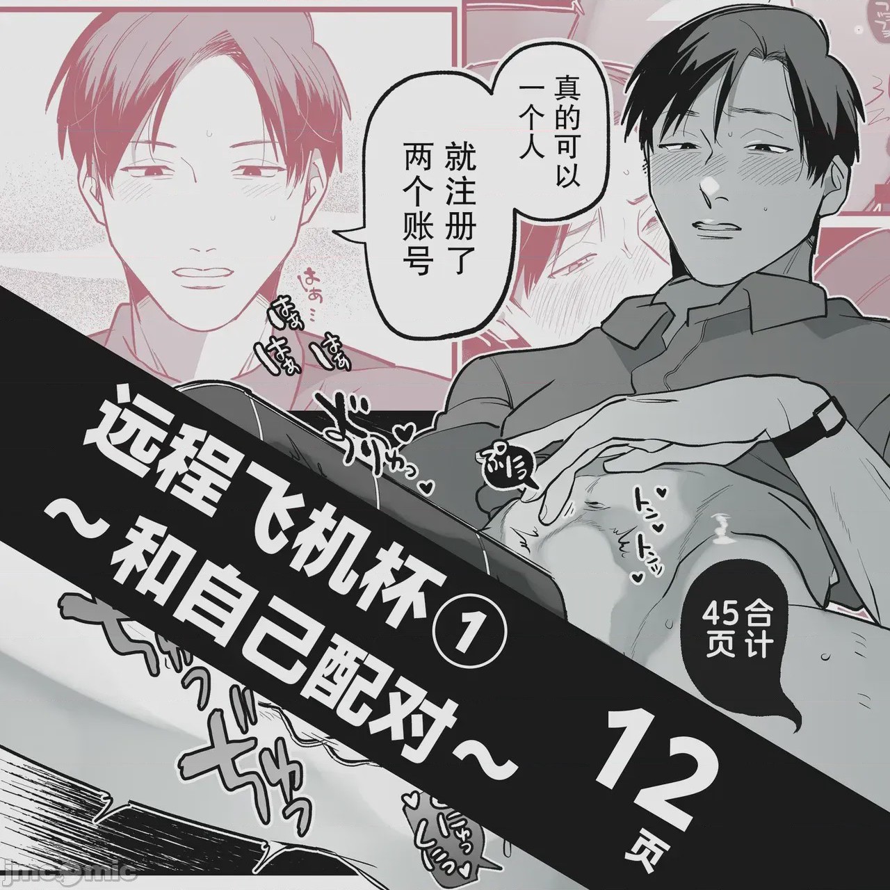 第1话、2 ページ