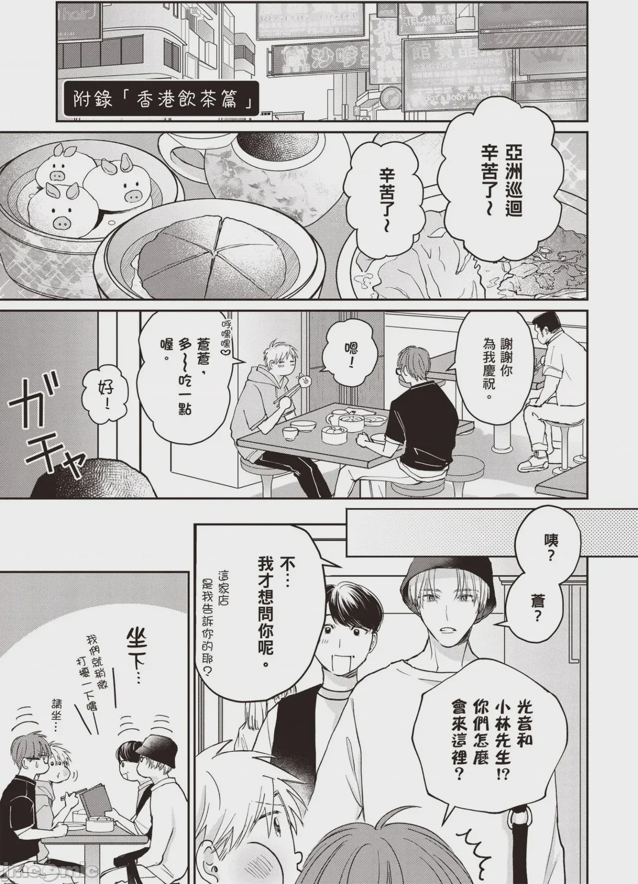第1话，第 137 页