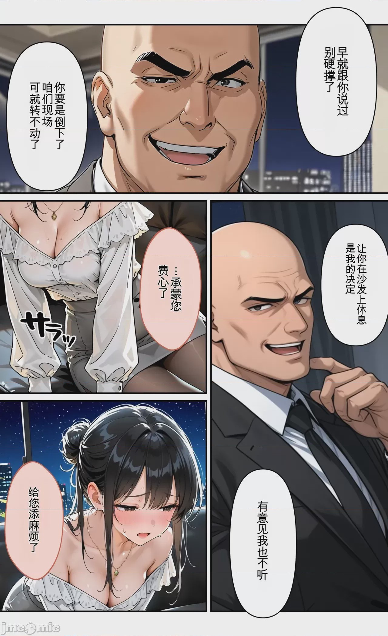 第1话，第 77 页