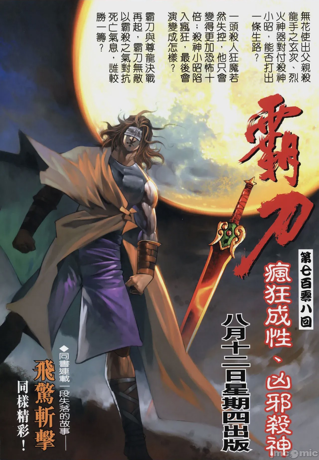 第1话, trang 440