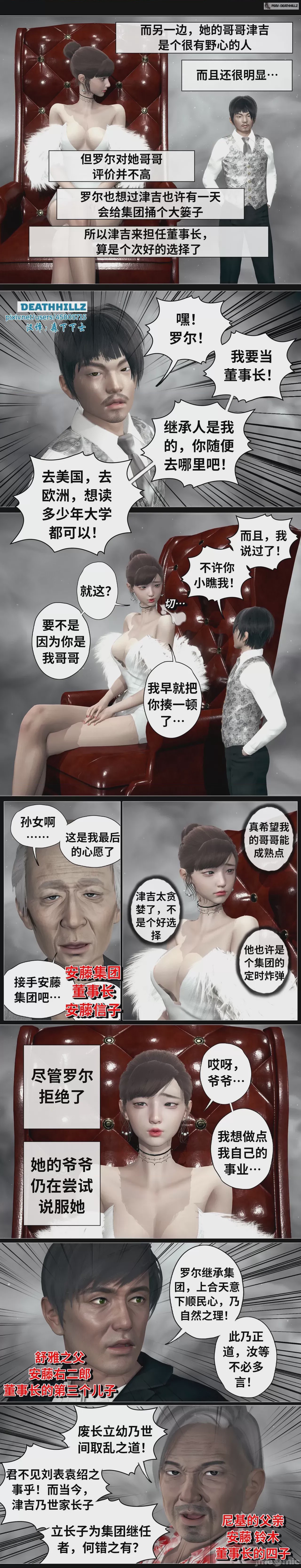 第1话, trang 147