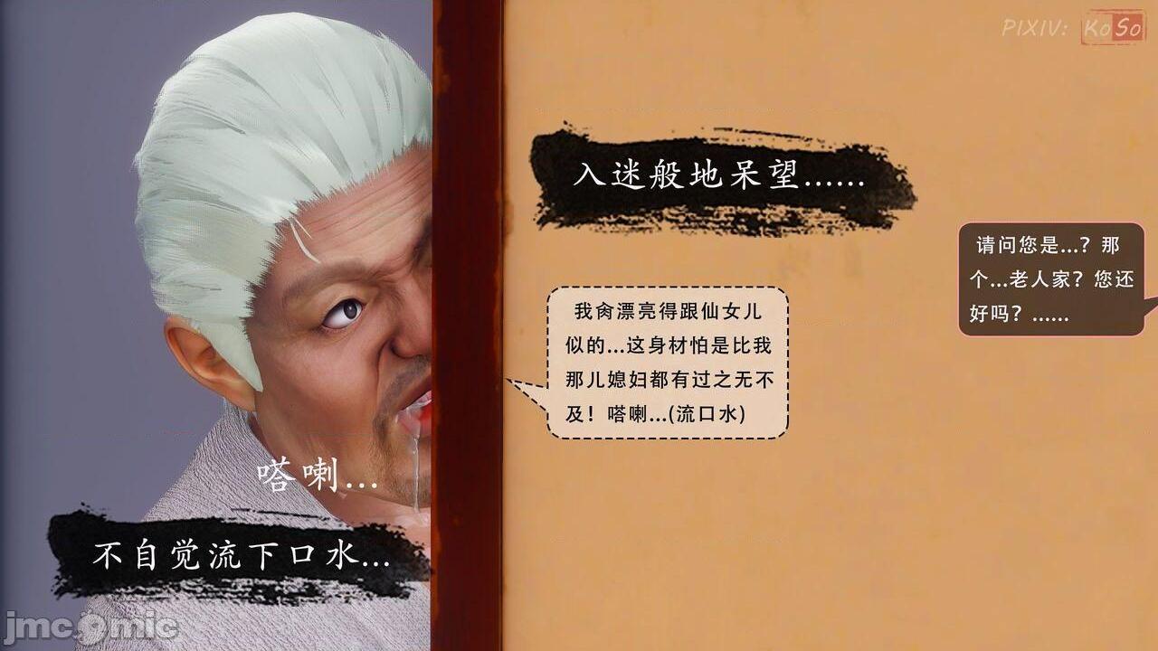 [KOSO] 天倫 1，第 192 页