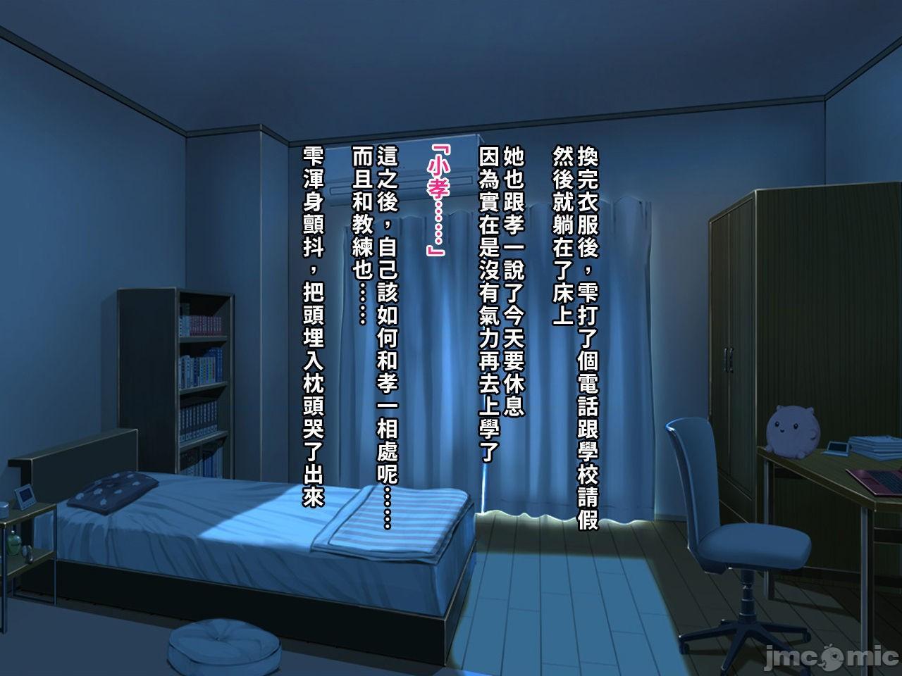 [空中貓製作室 & 不咕鸟汉化组] [クレージュアクセル] 夏の終わりの告白～幼馴染、園城雫の場合～ [中国翻訳]，第 94 頁