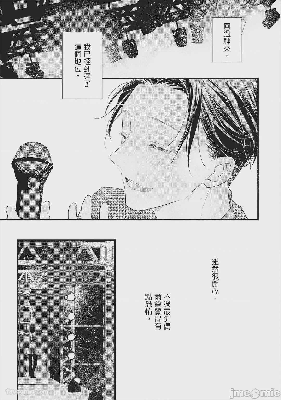 第1话, pahina 10