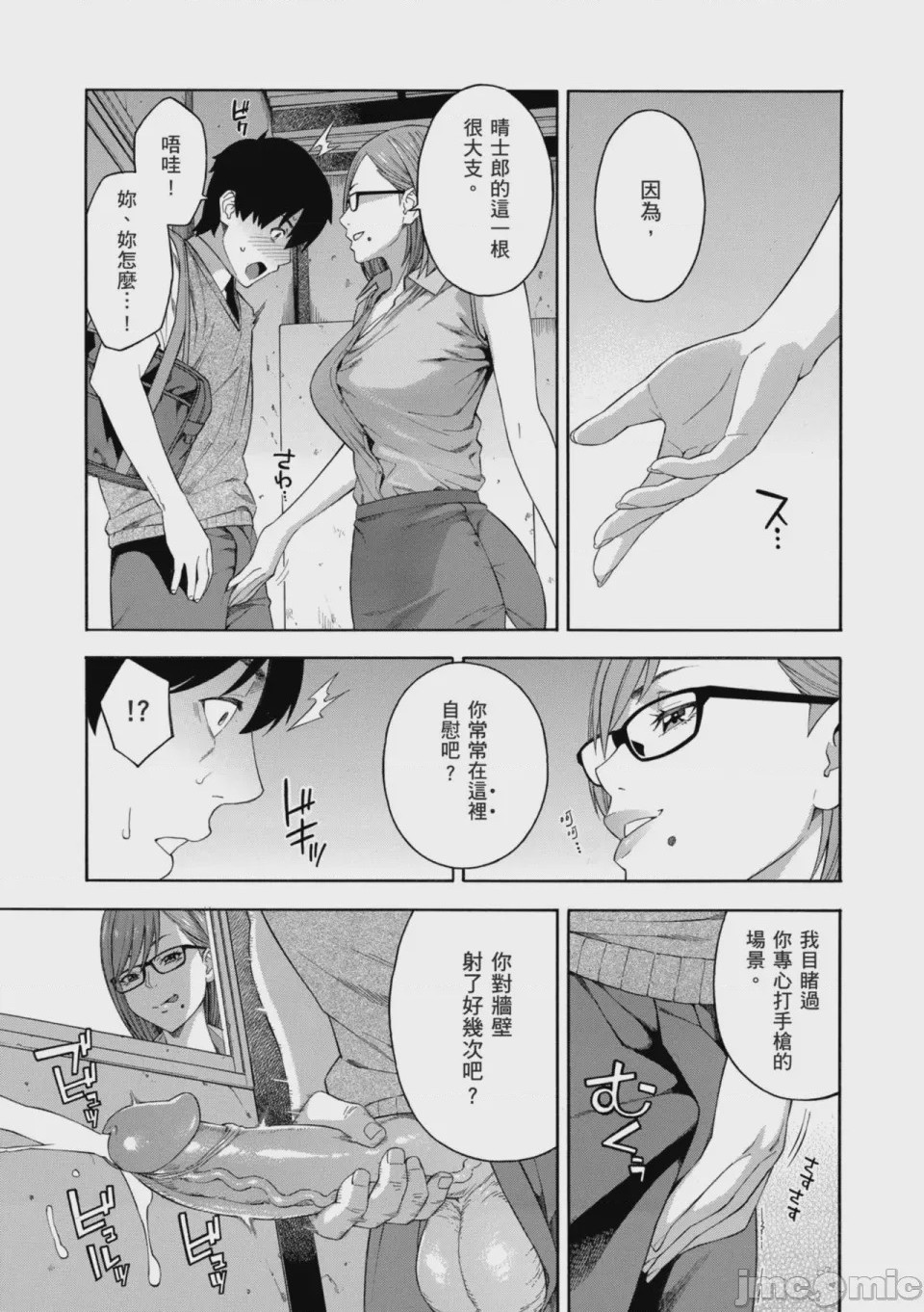 第1话，第 10 頁