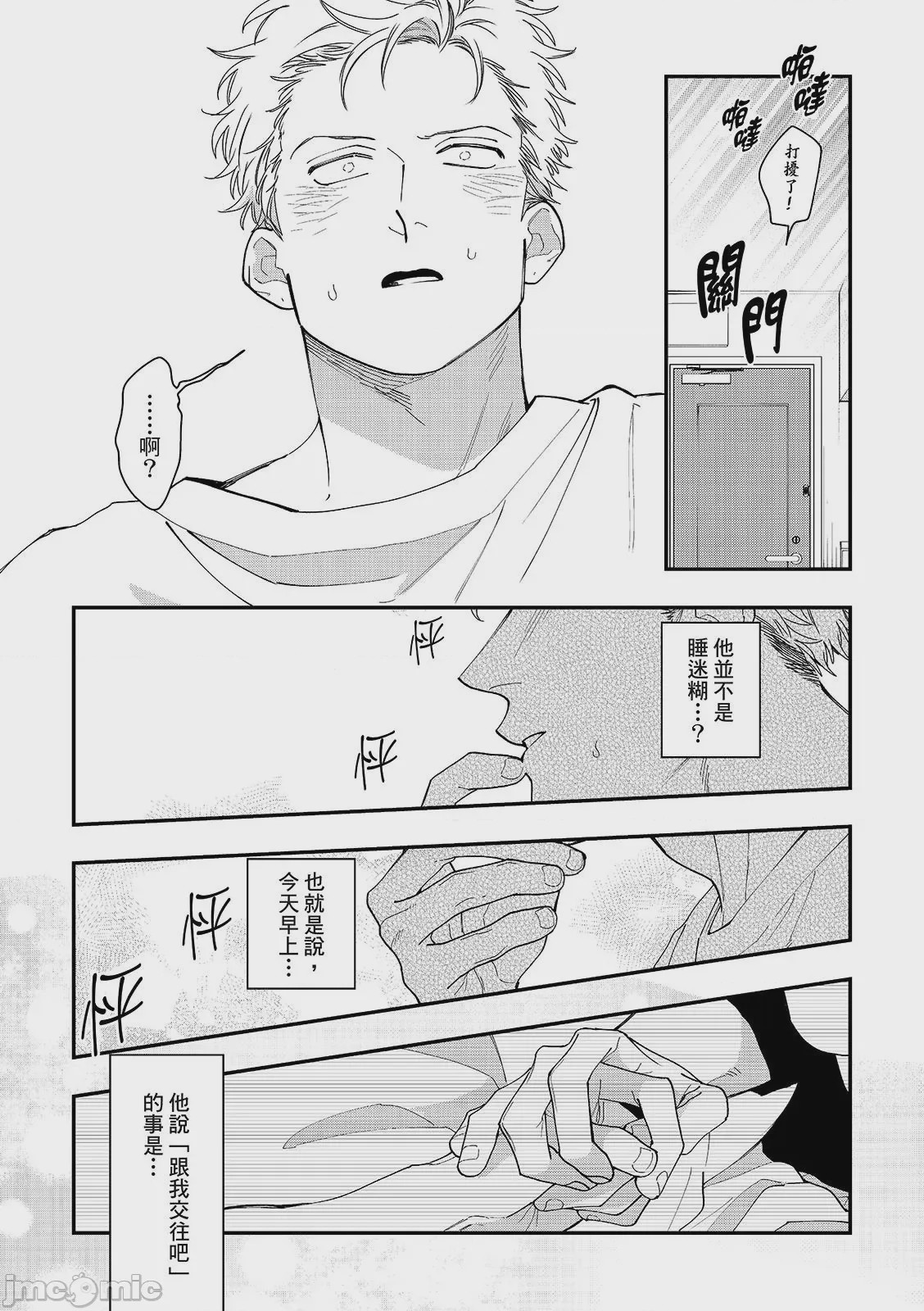 第1话, page 45