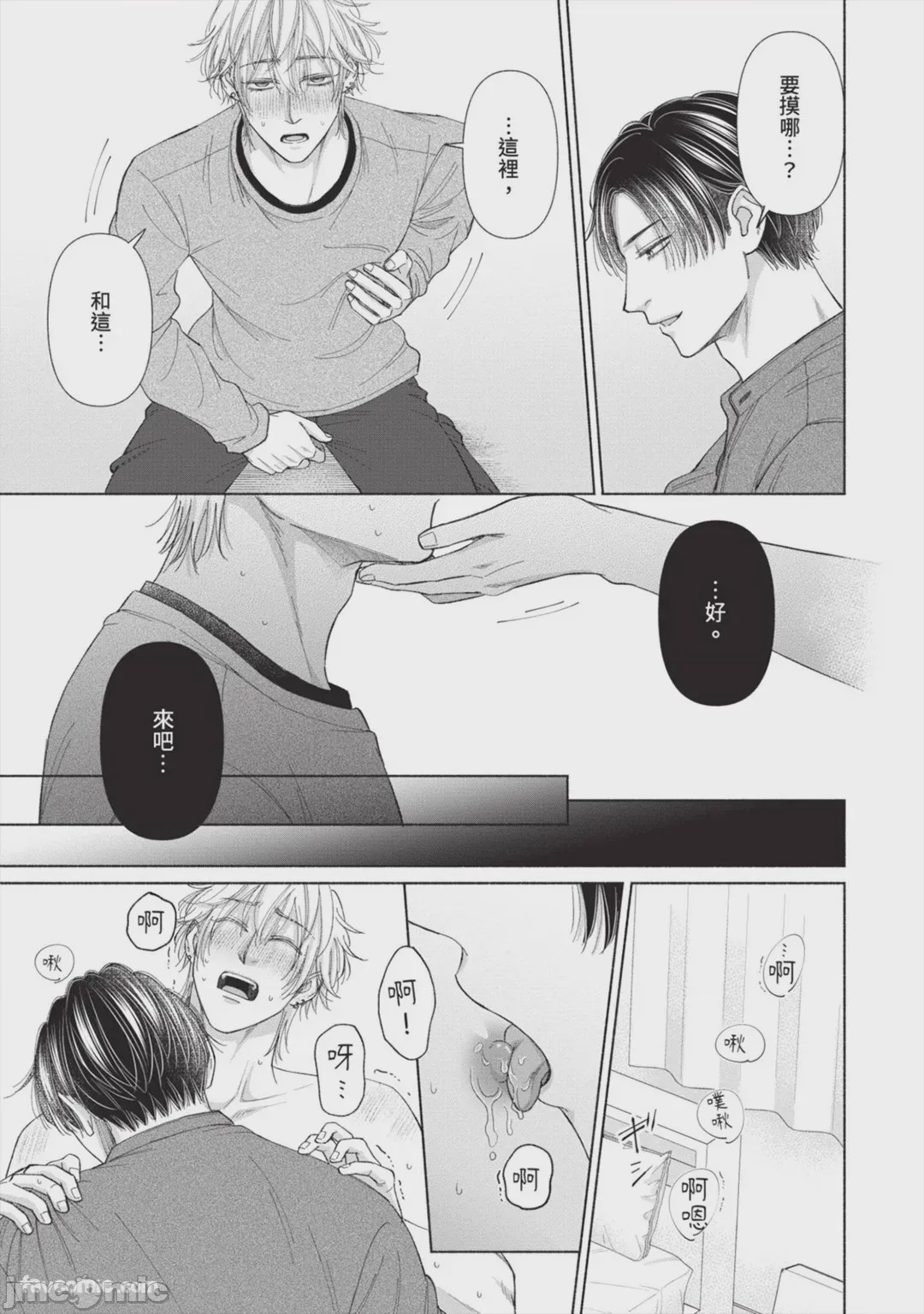 第1话, page 138