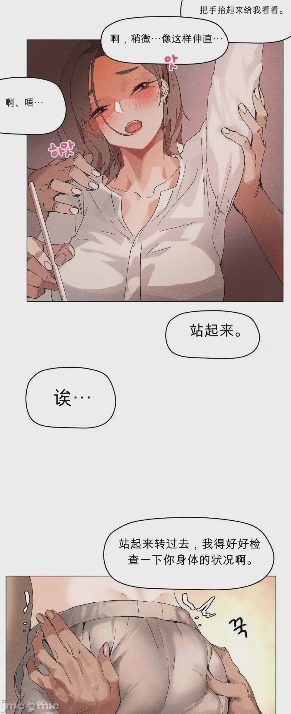第1话 1, หน้า 19