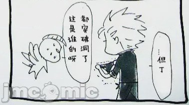 第1话，第 207 页