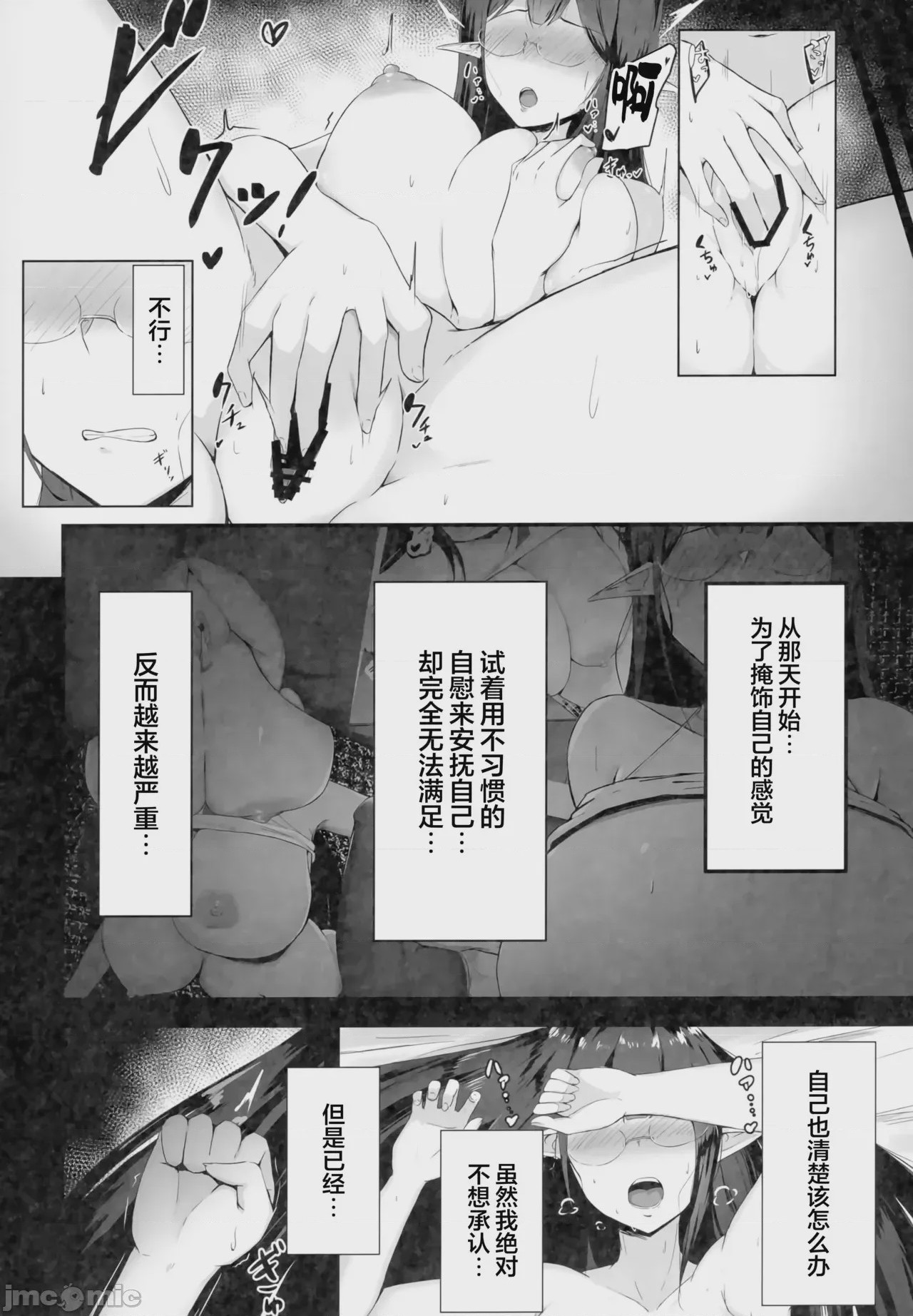 第1话, page 20