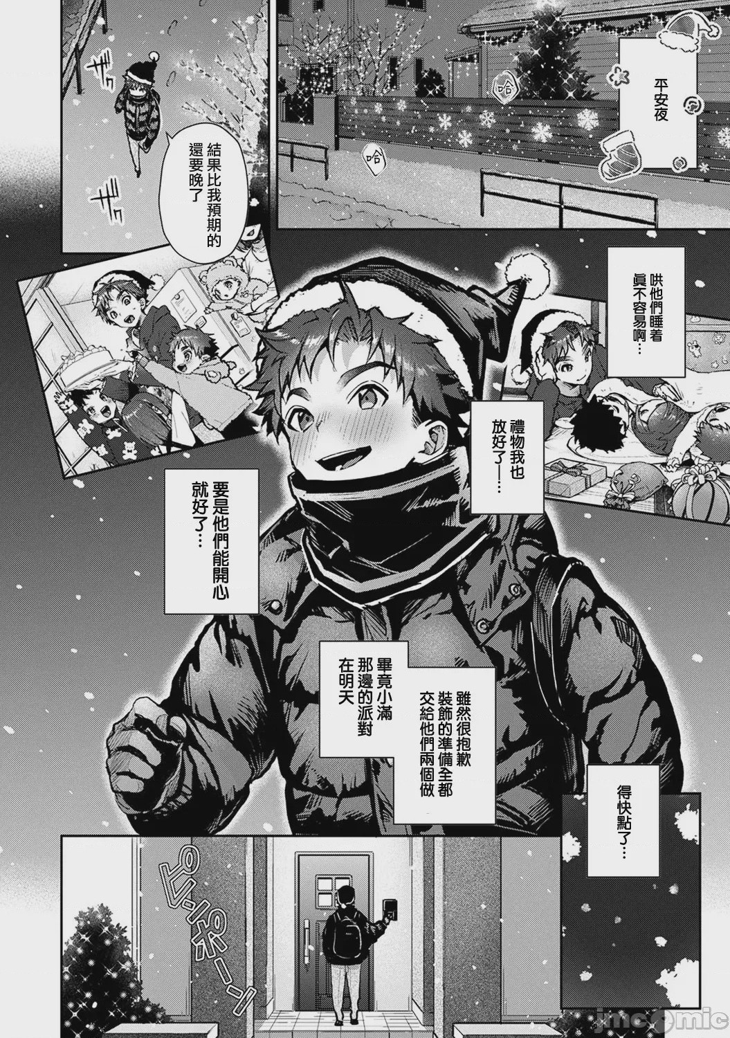 第1话，第 250 页