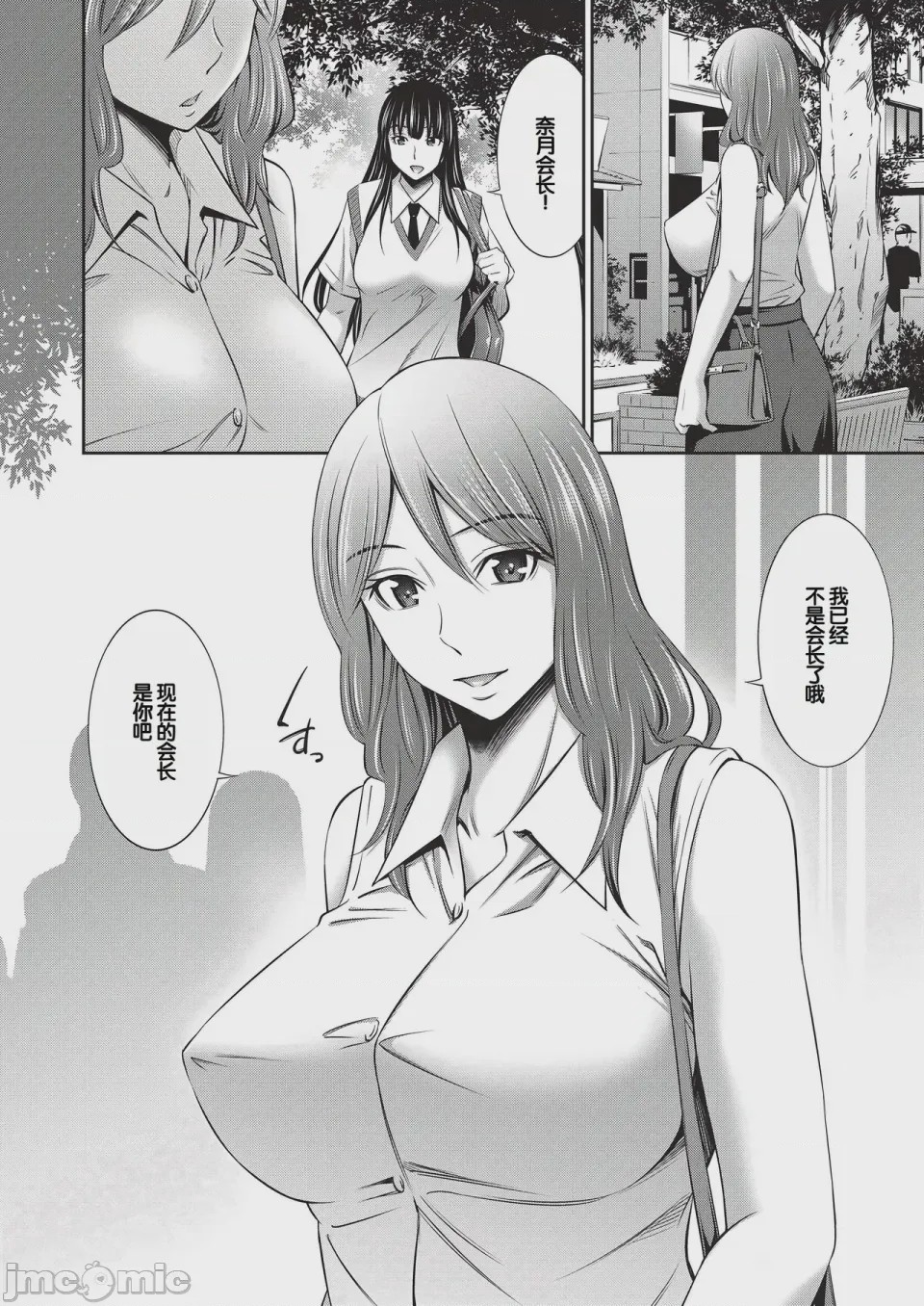 第1话，第 33 頁