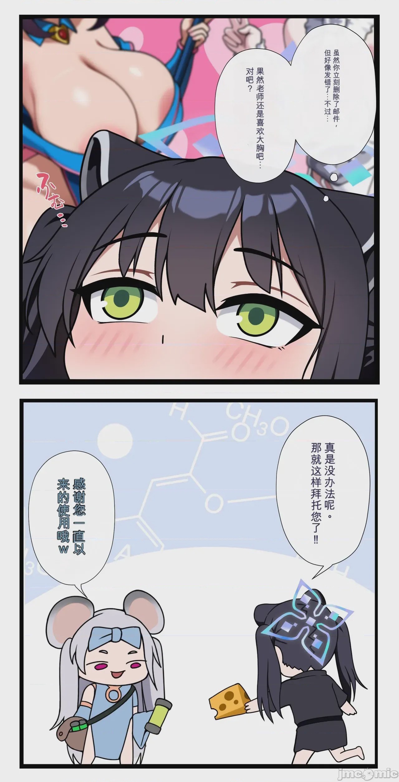 第1话, page 2