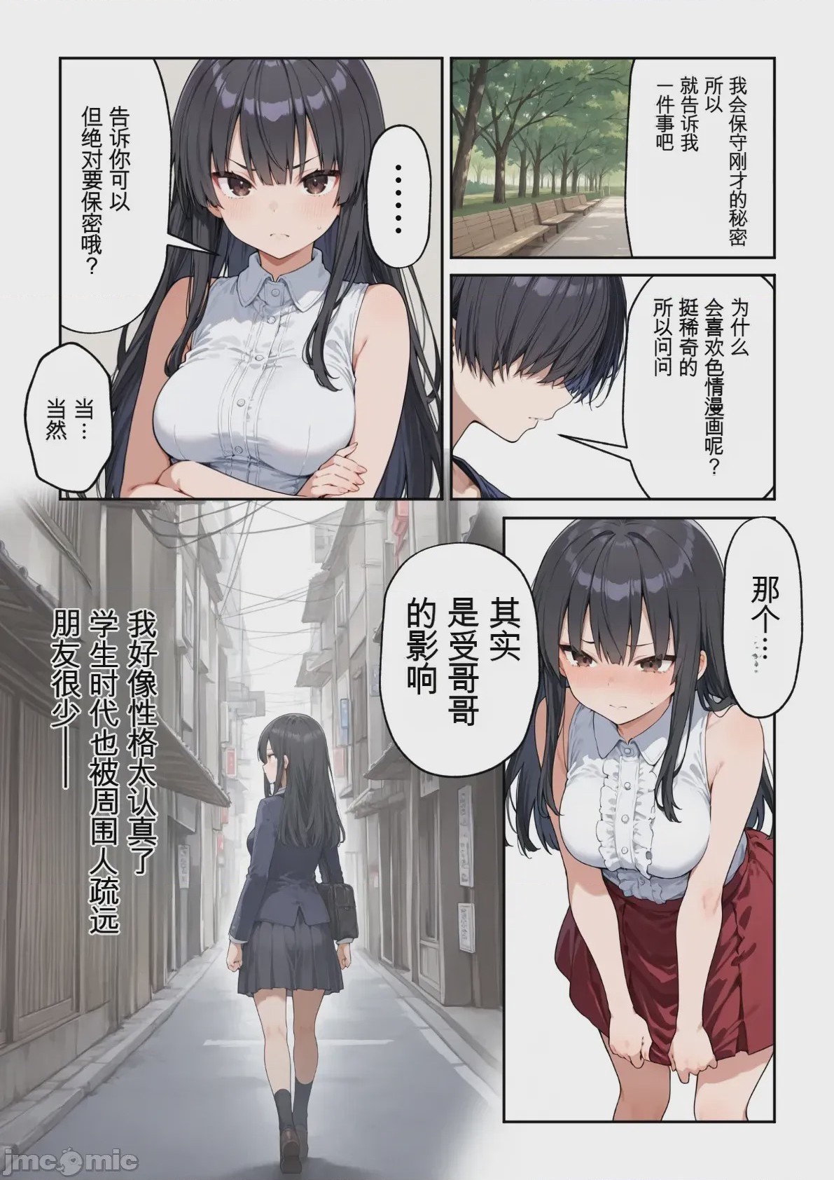 第1话, pahina 397