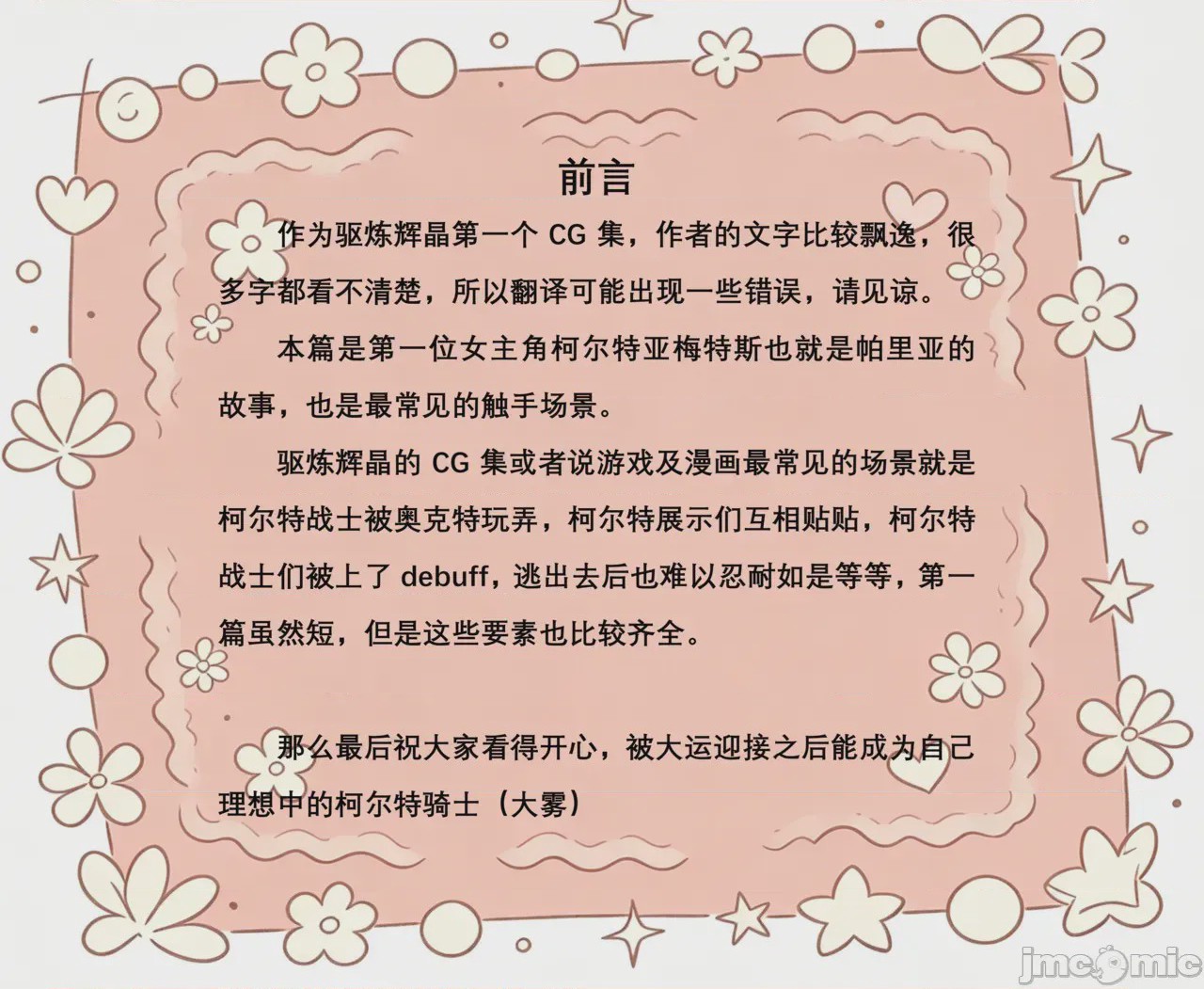 第1话, pahina 3
