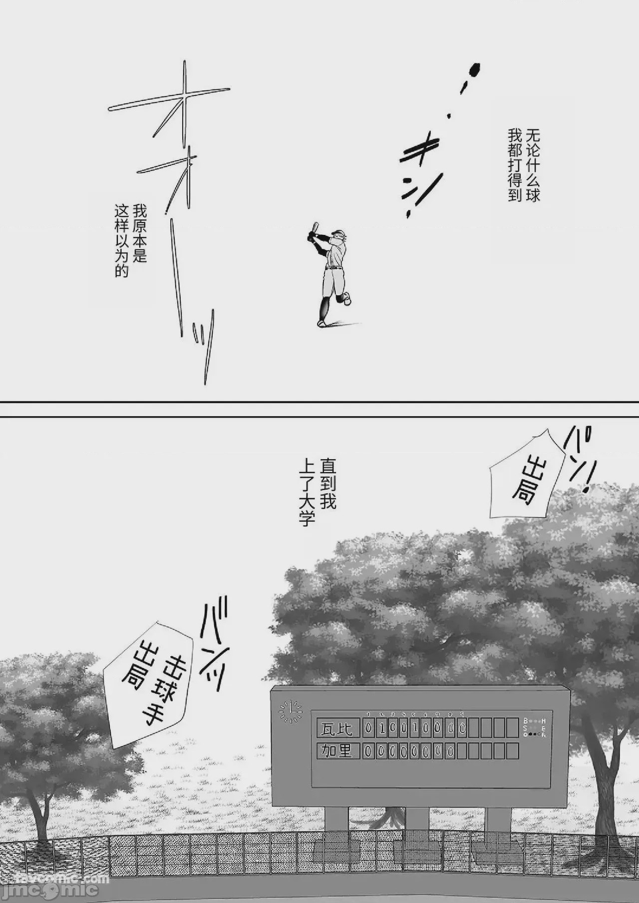第1话, page 2