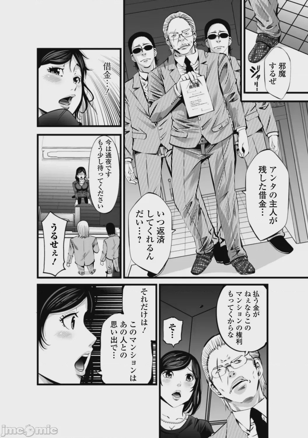 第1话，第 20 頁