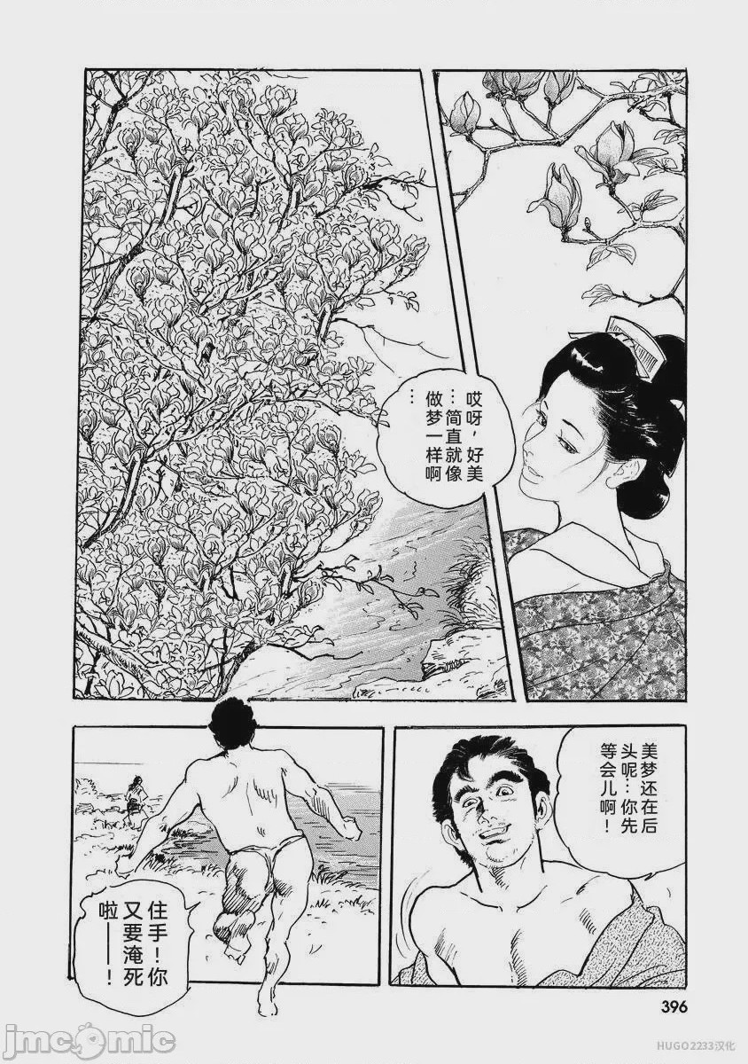 第1话, page 401