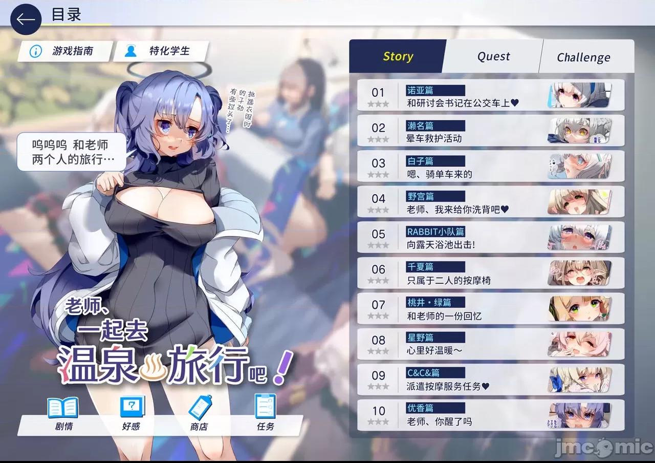 老师、一起去温泉旅行吧! [欶澜汉化组] (C102) [skskちゃん2号店 (skskちゃん)] 先生、温泉旅行に行きましょう! (ブルーアーカイブ) [DL版] 第1话，第 5 頁