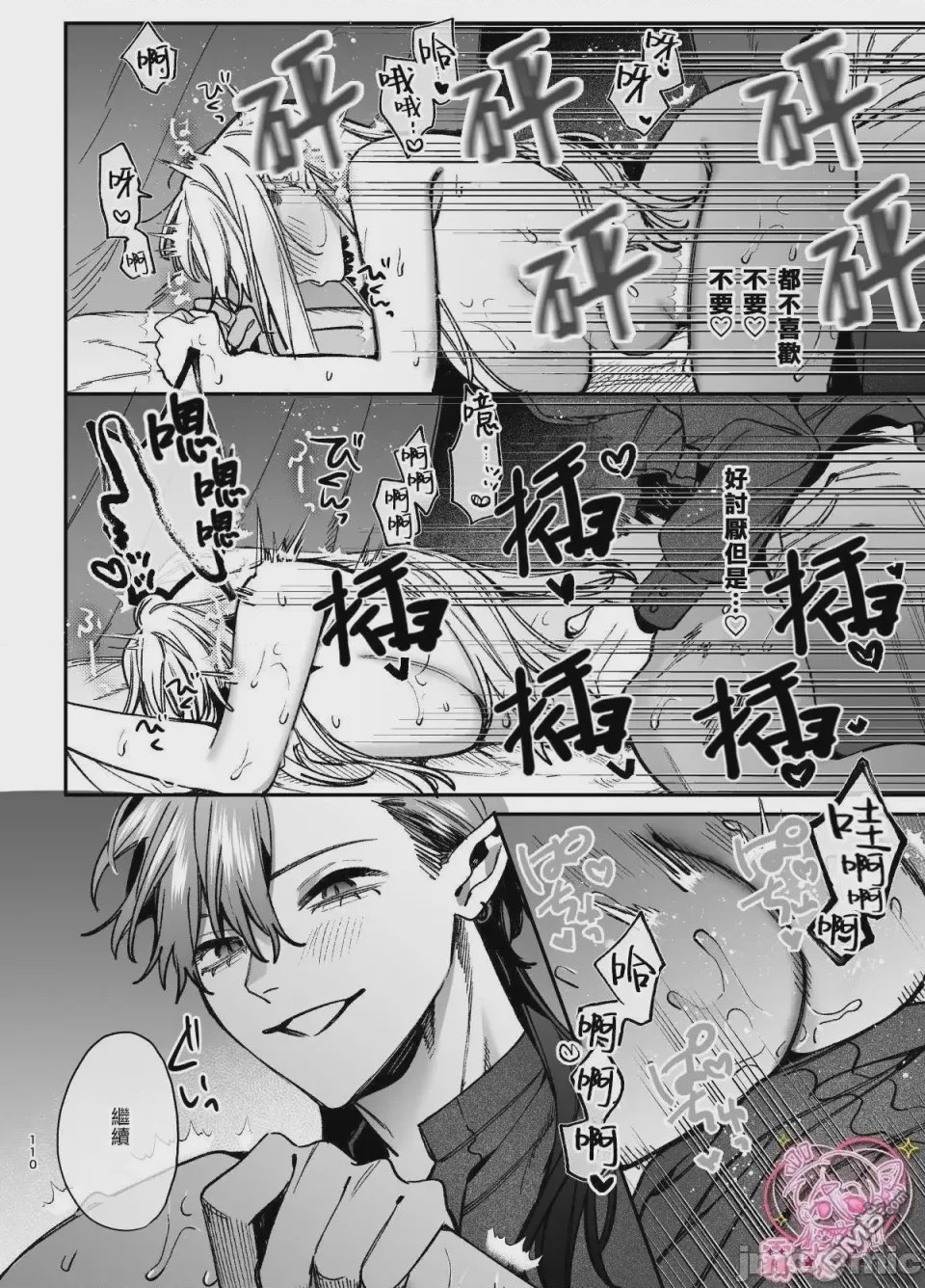 第1话, หน้า 111