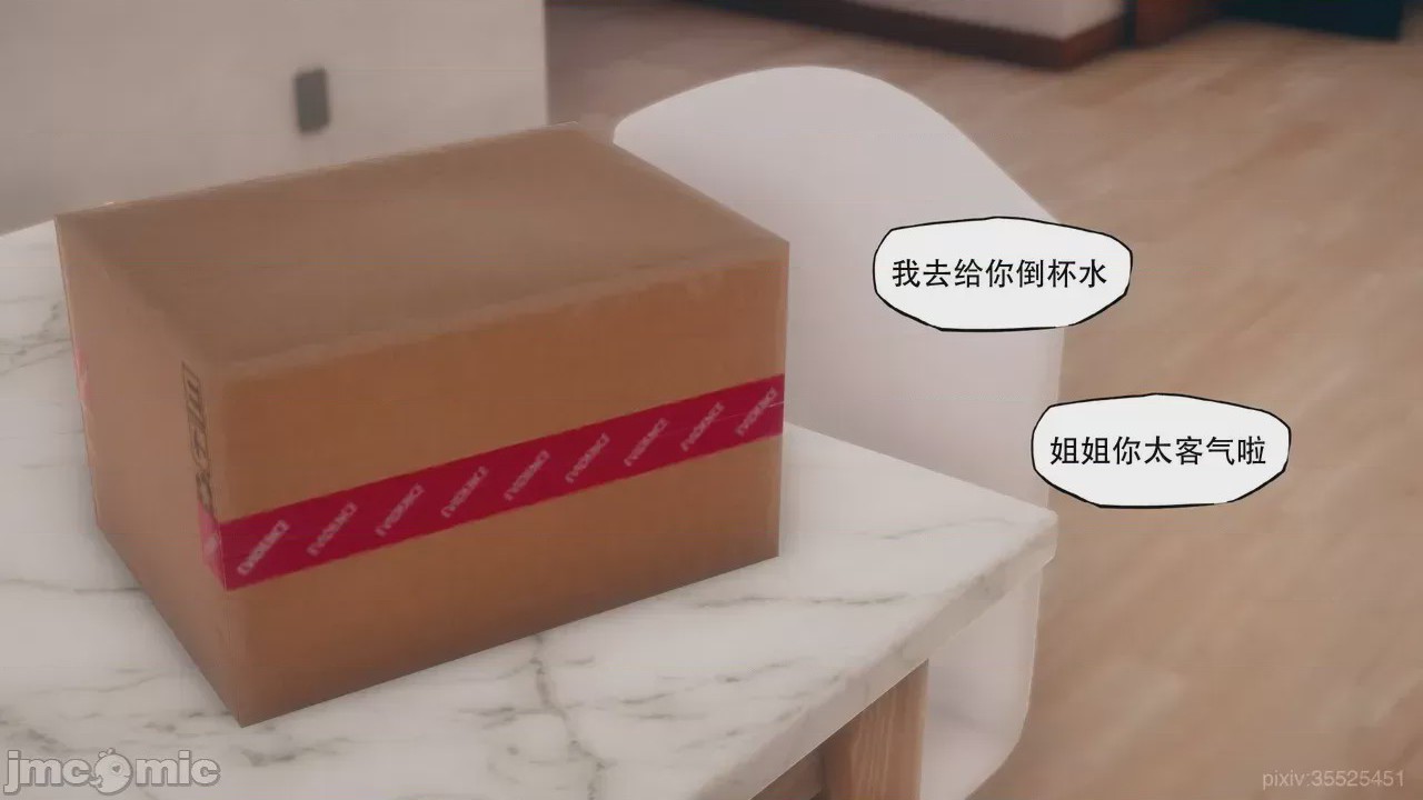 第1话，第 24 頁