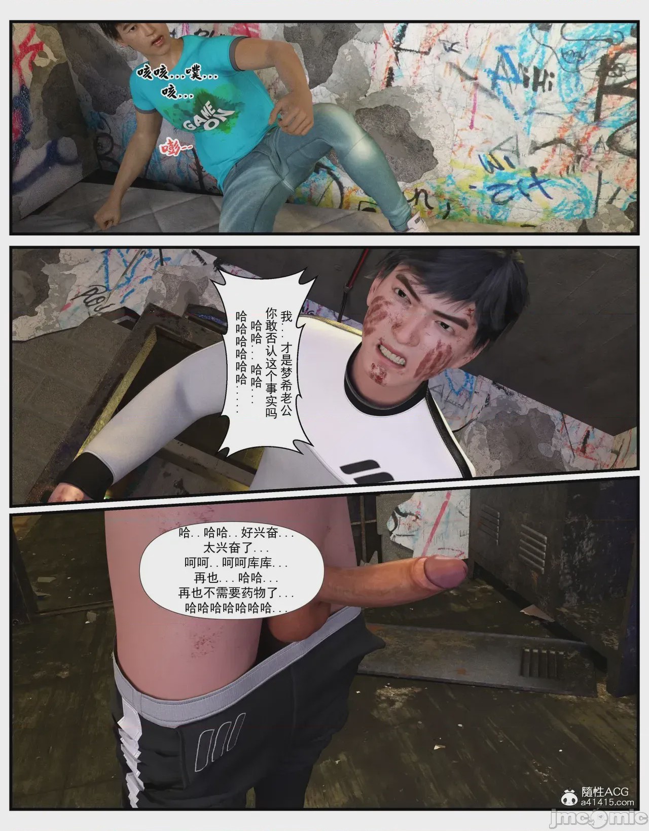 第1话，第 307 页