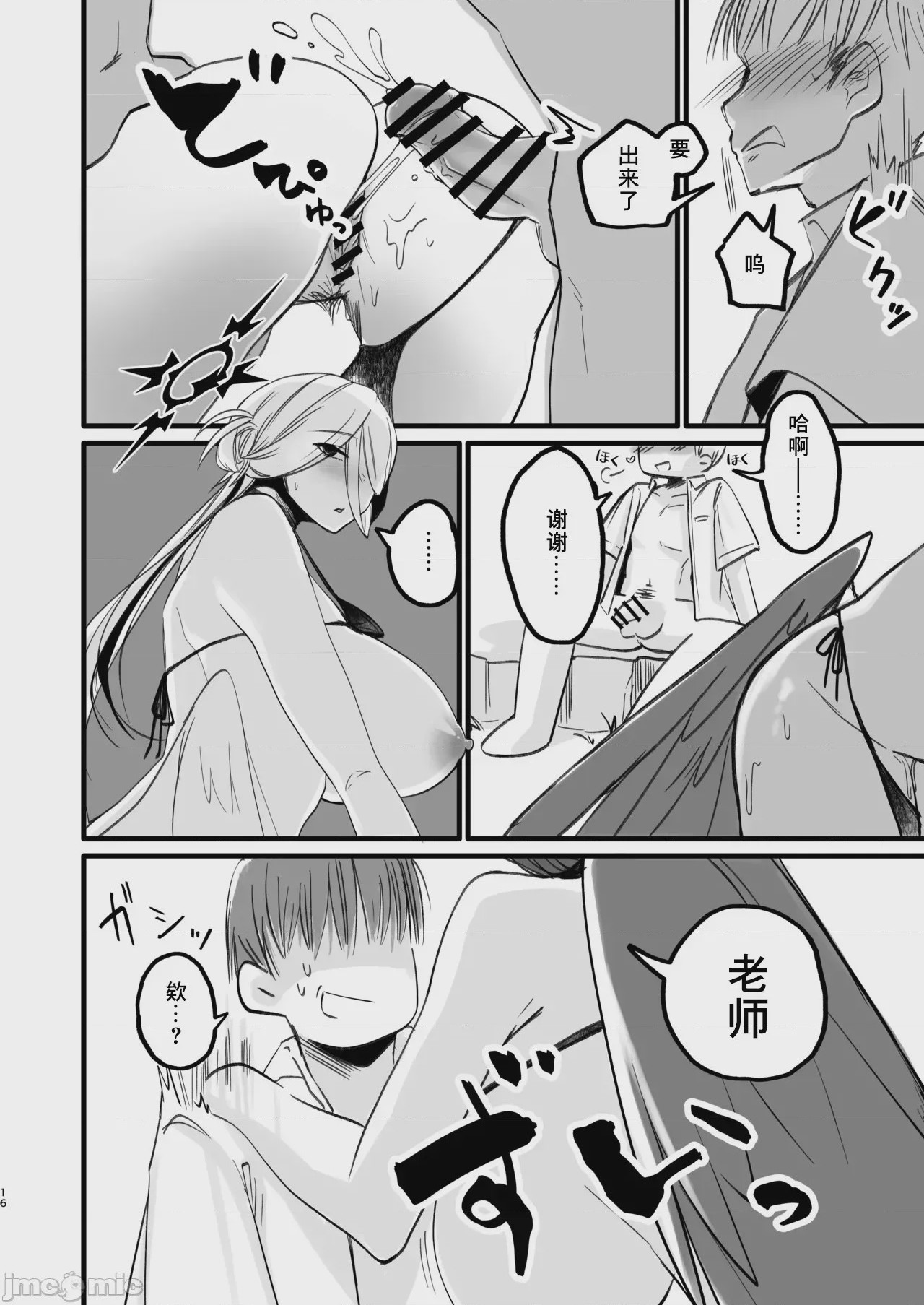 第1话, page 15
