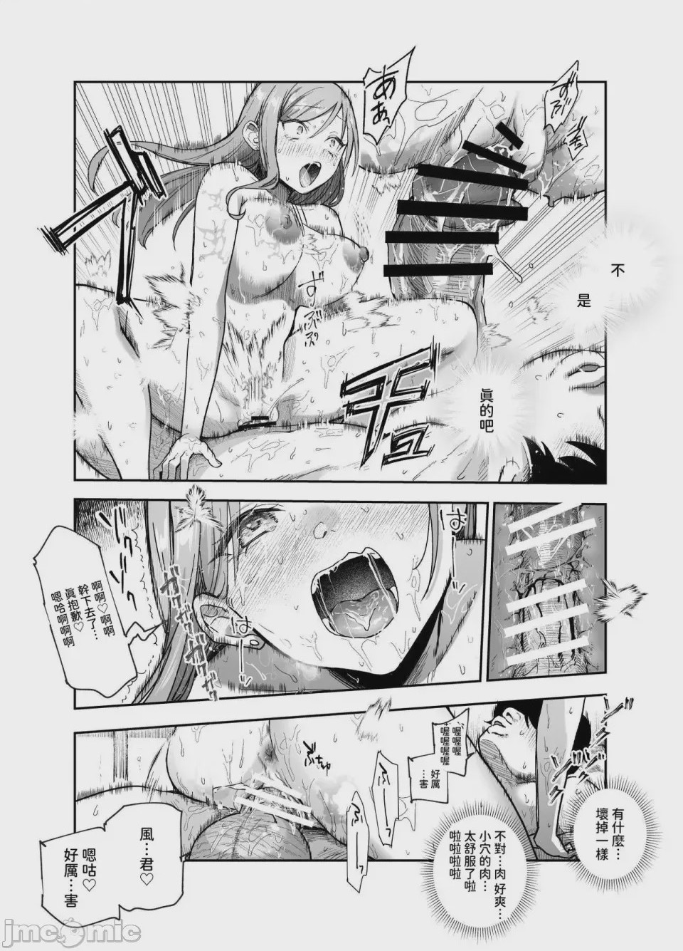 第1话，第 1491 页