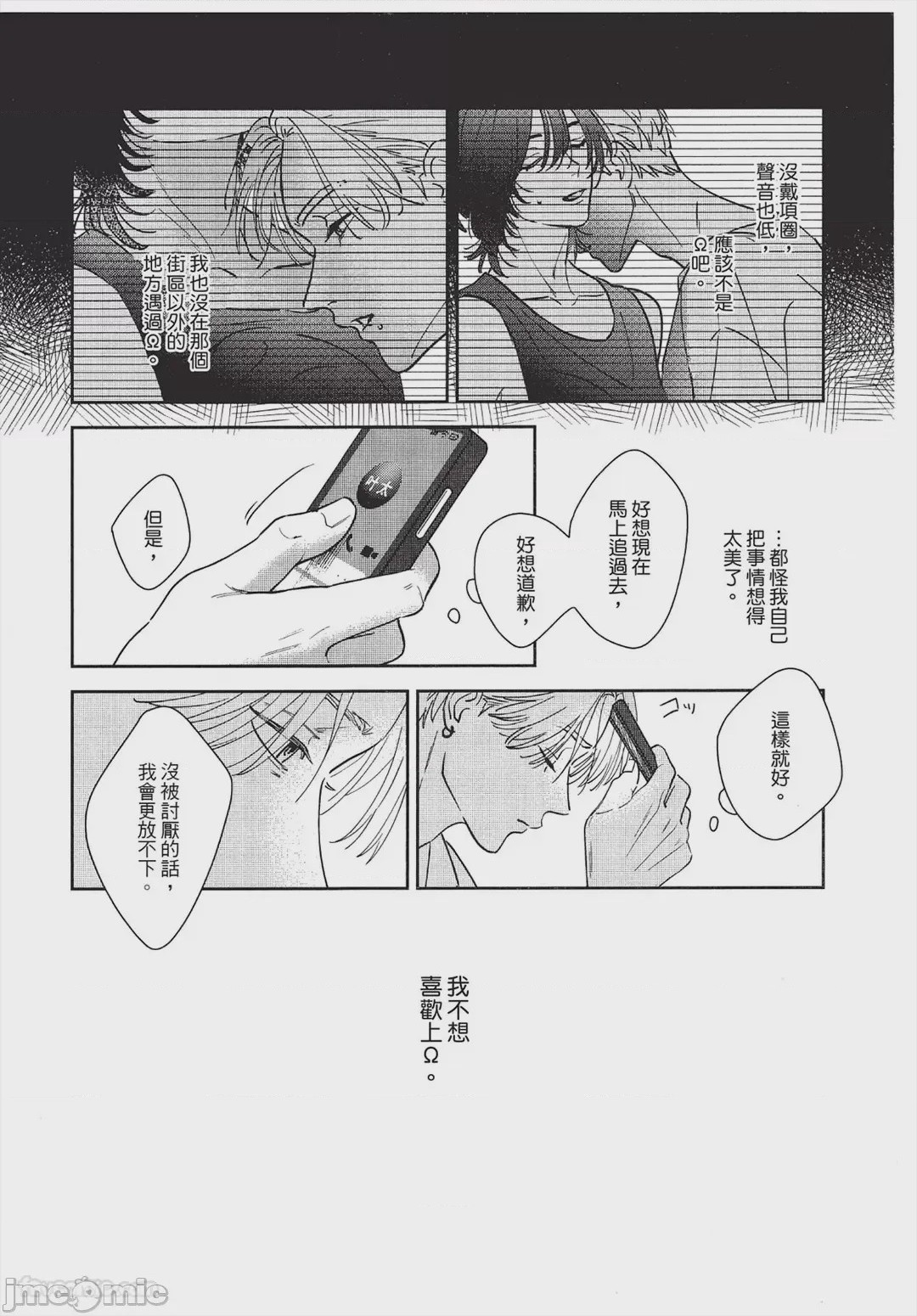 第1话，第 30 页