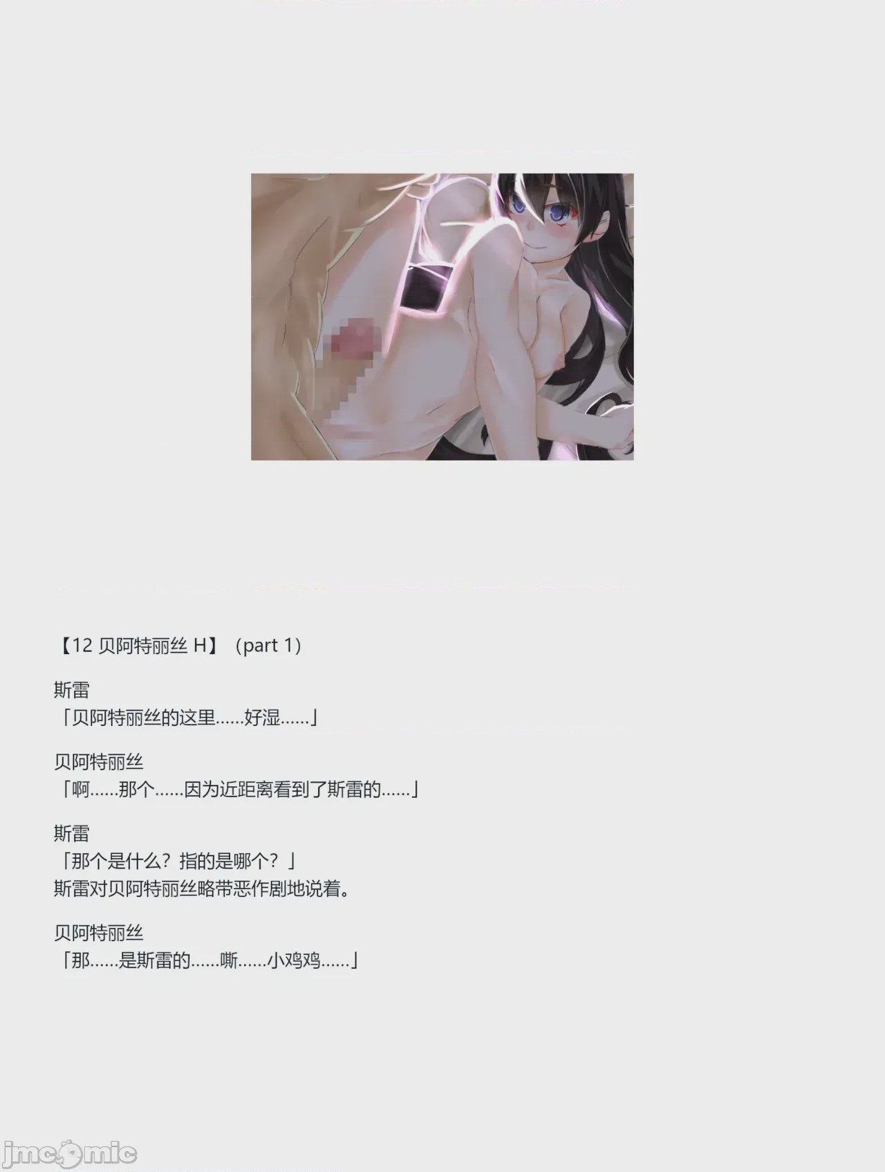 第1话，第 172 页