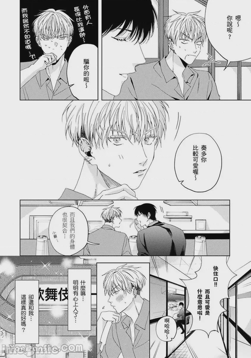 第1话，第 68 頁