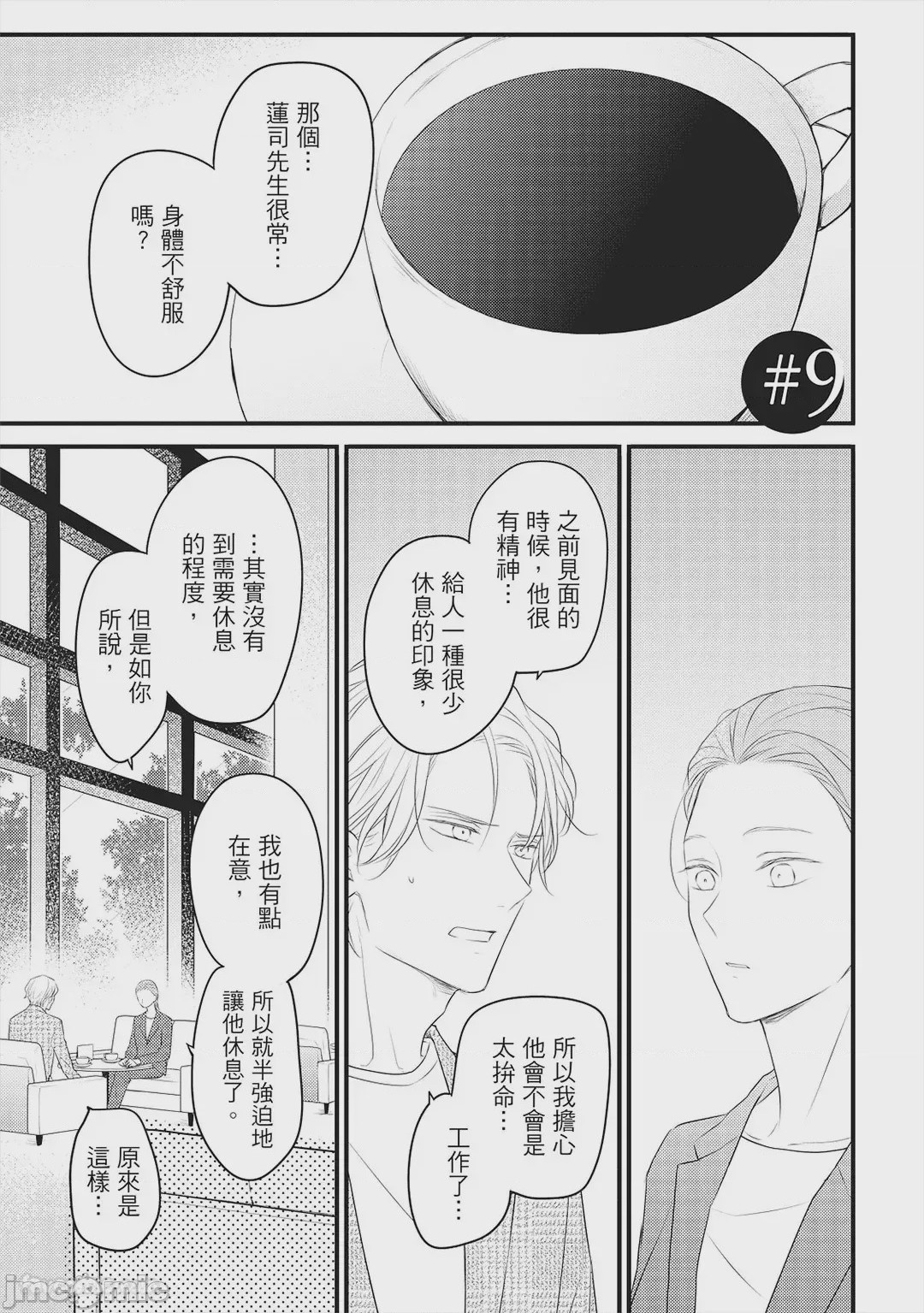 第1话, page 104