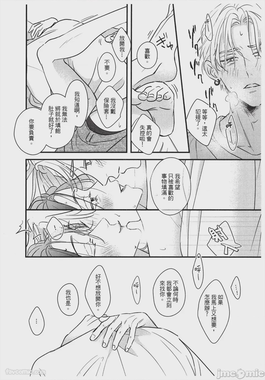 第1话, page 171