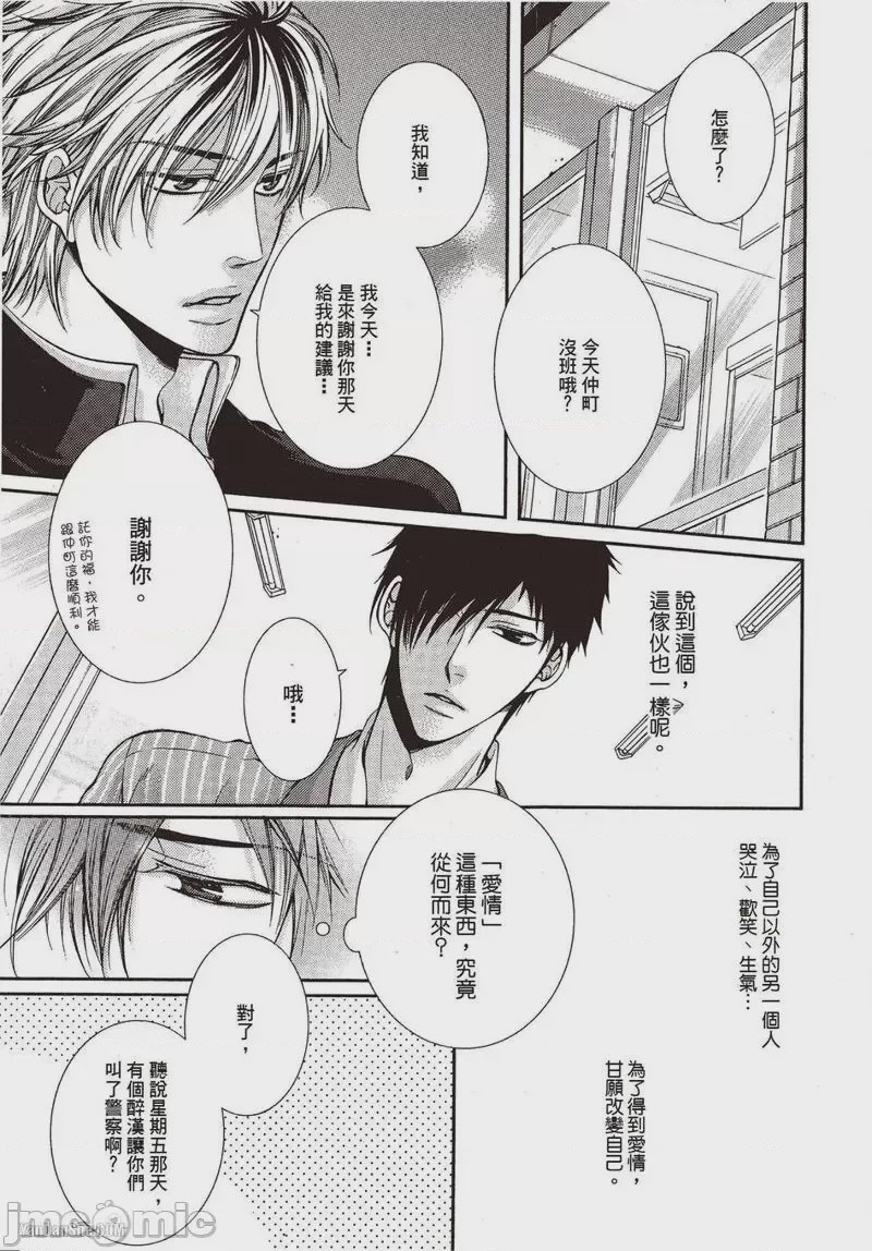 第1话、72 ページ