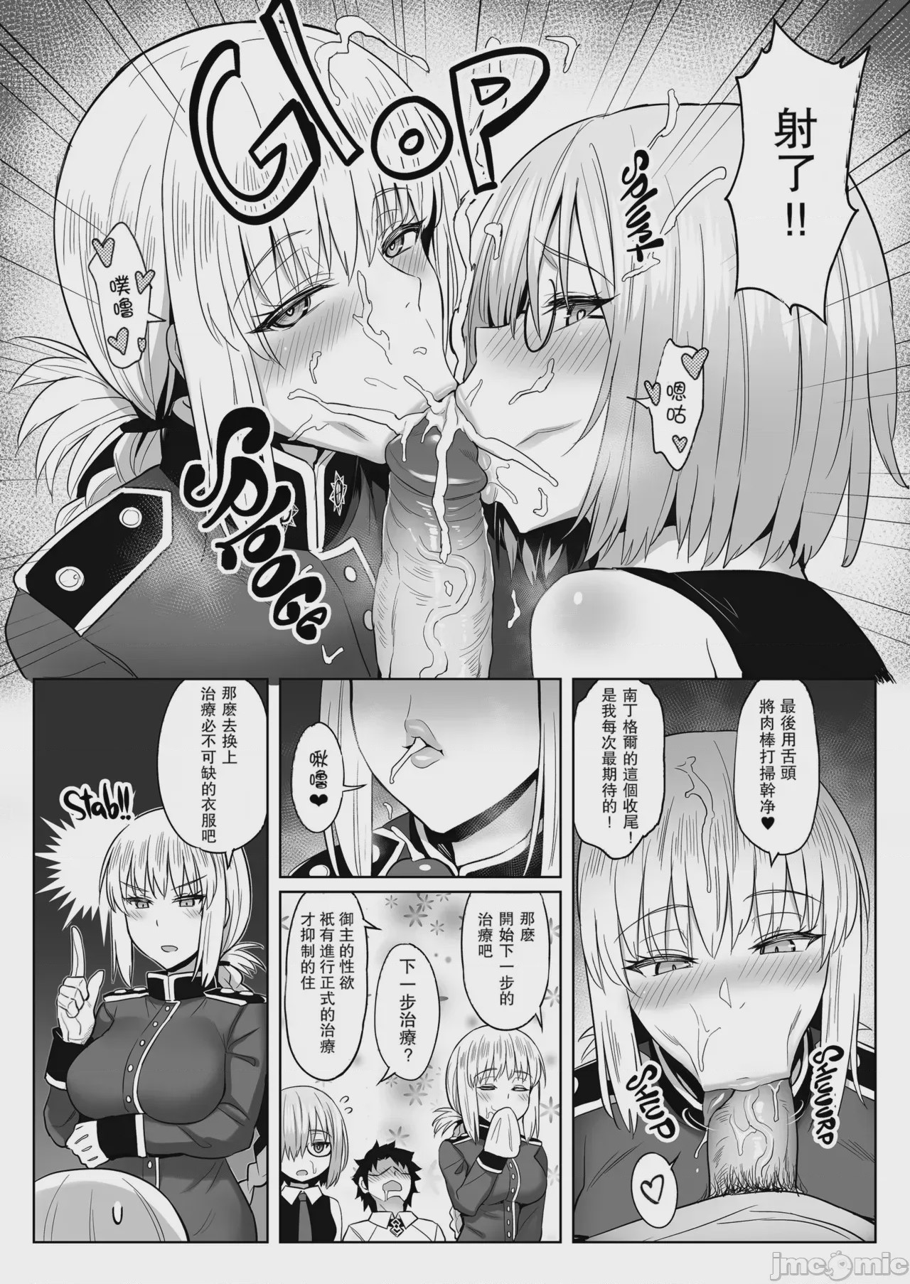 第1话，第 30 页