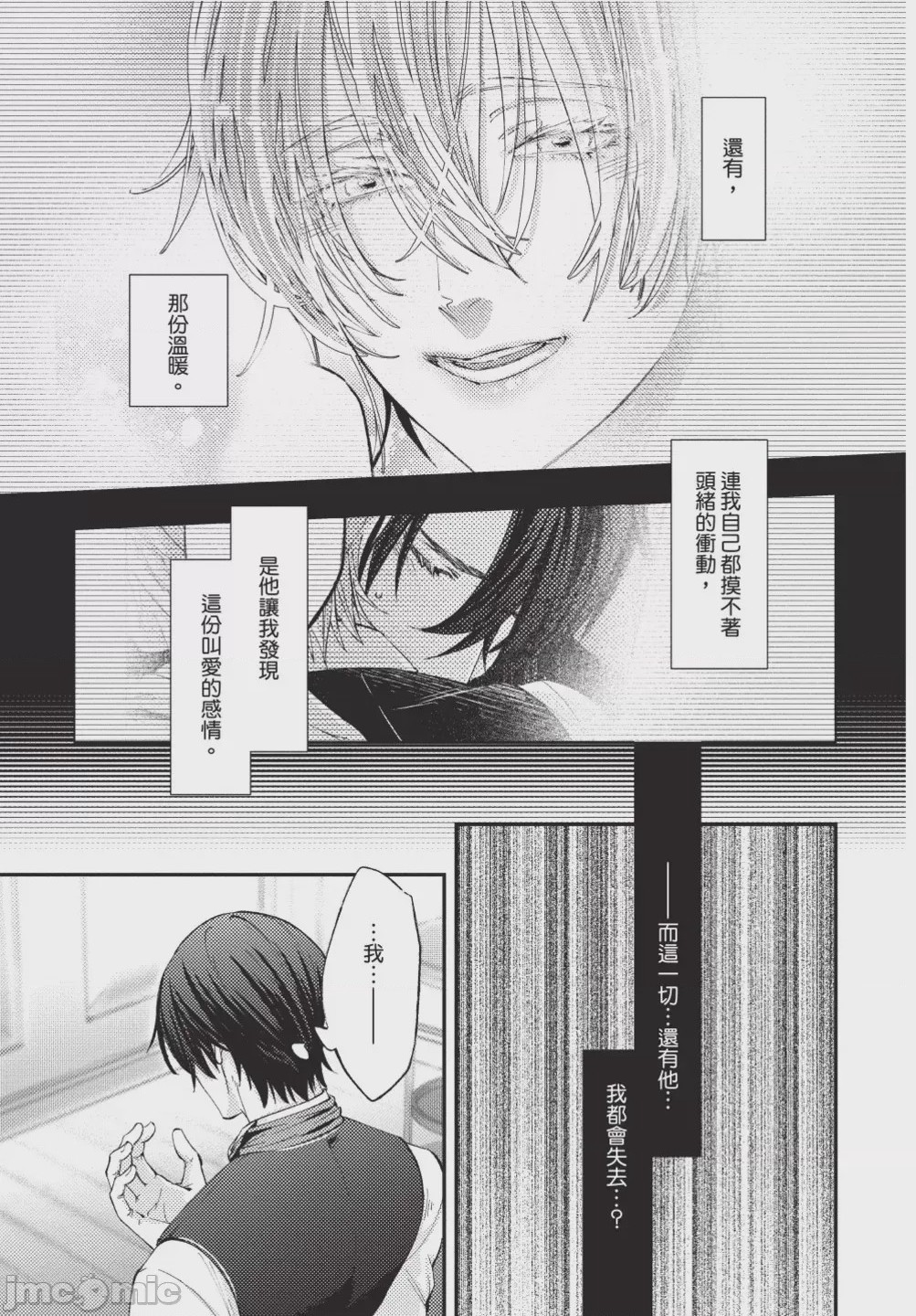 第1话，第 133 頁