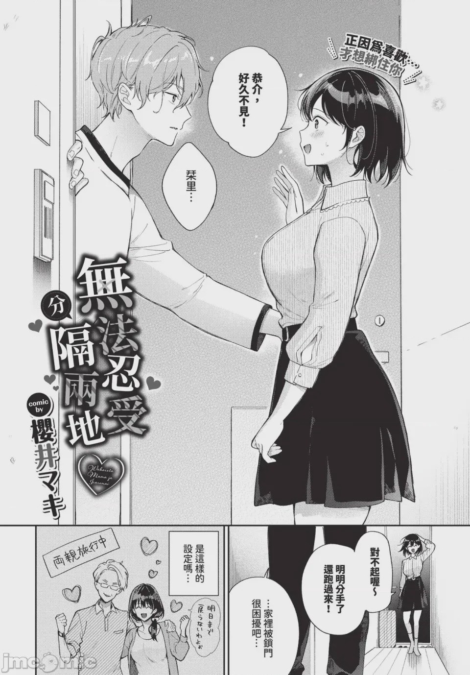 第1话，第 222 页