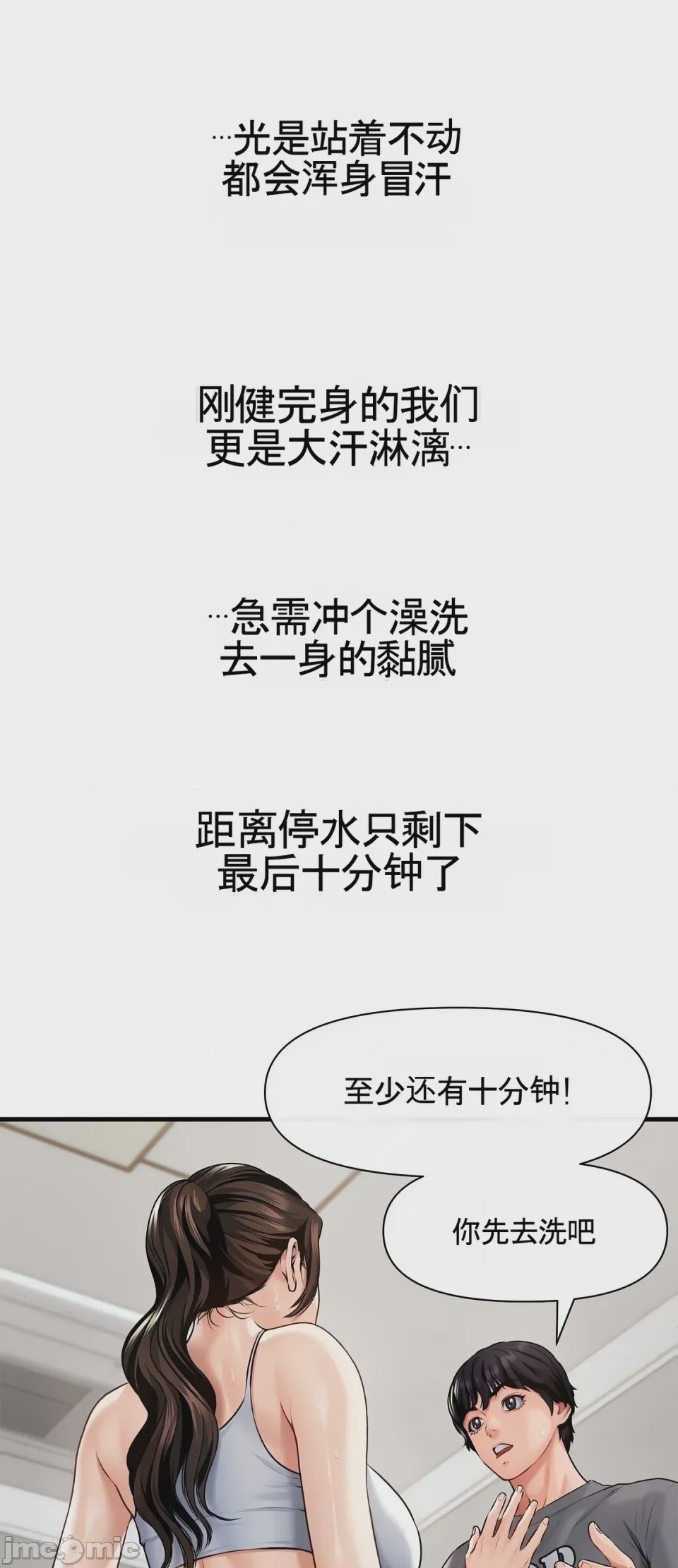 第1话 1, trang 47
