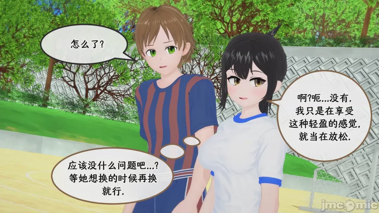 第1话，第 88 页
