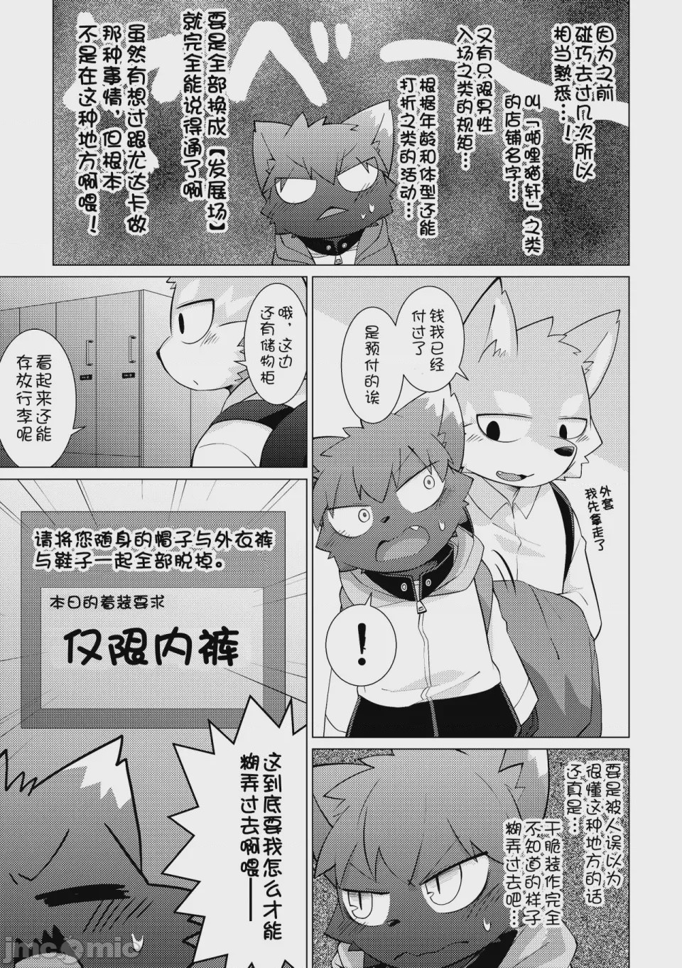 第1话, page 9