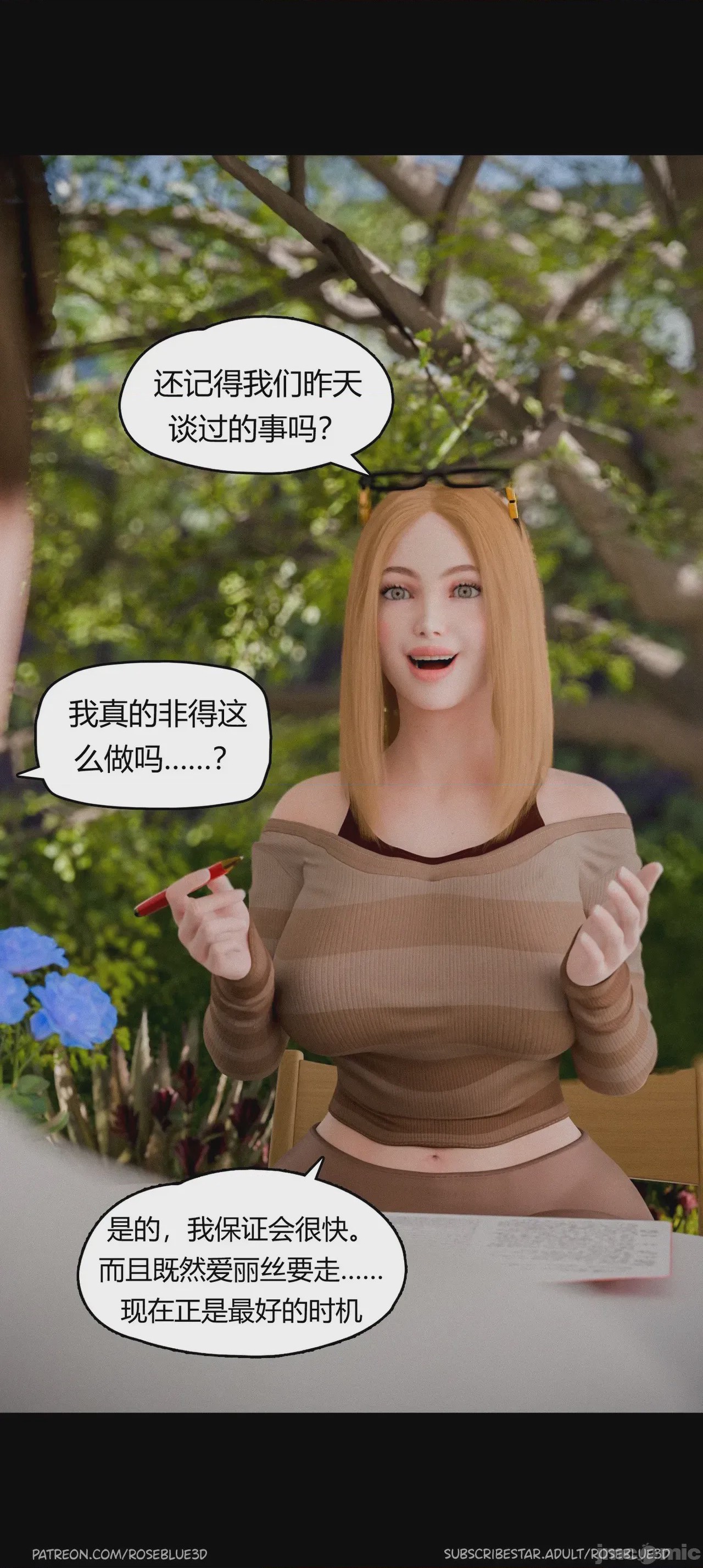 第1话，第 1326 页