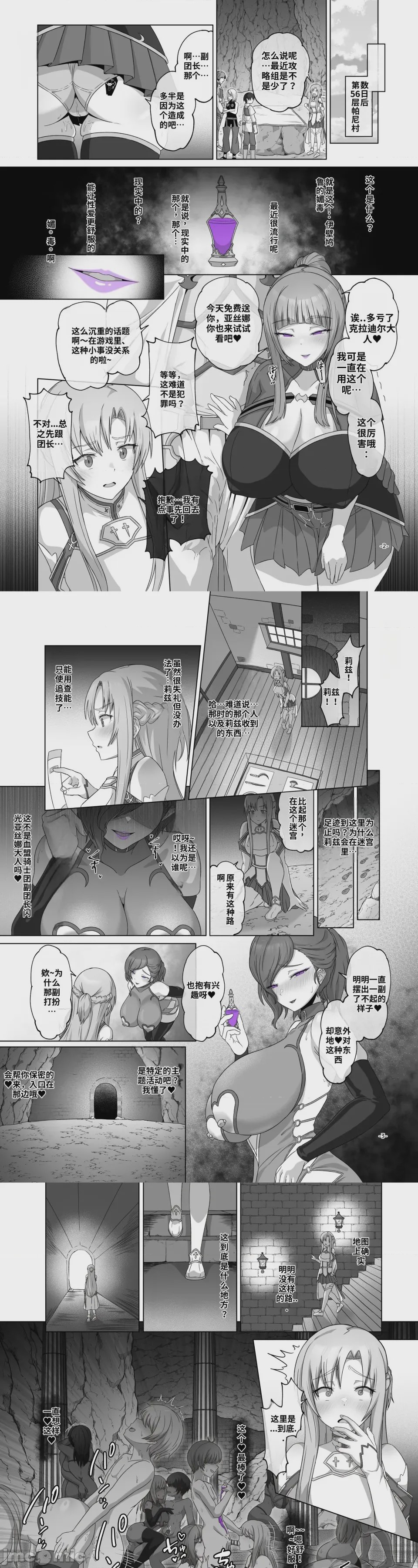 第1话 1，第 2 頁