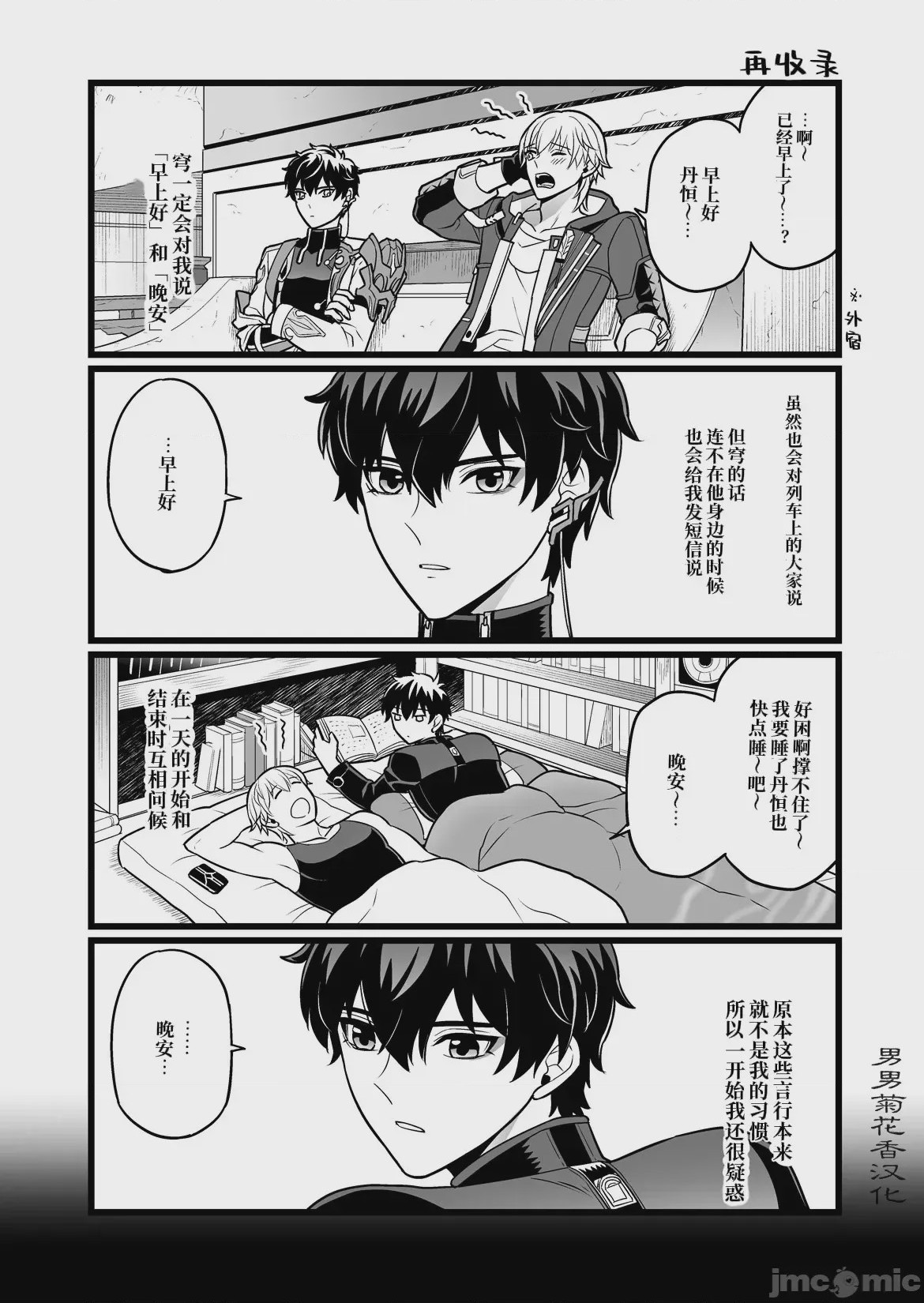 第1话，第 4 页